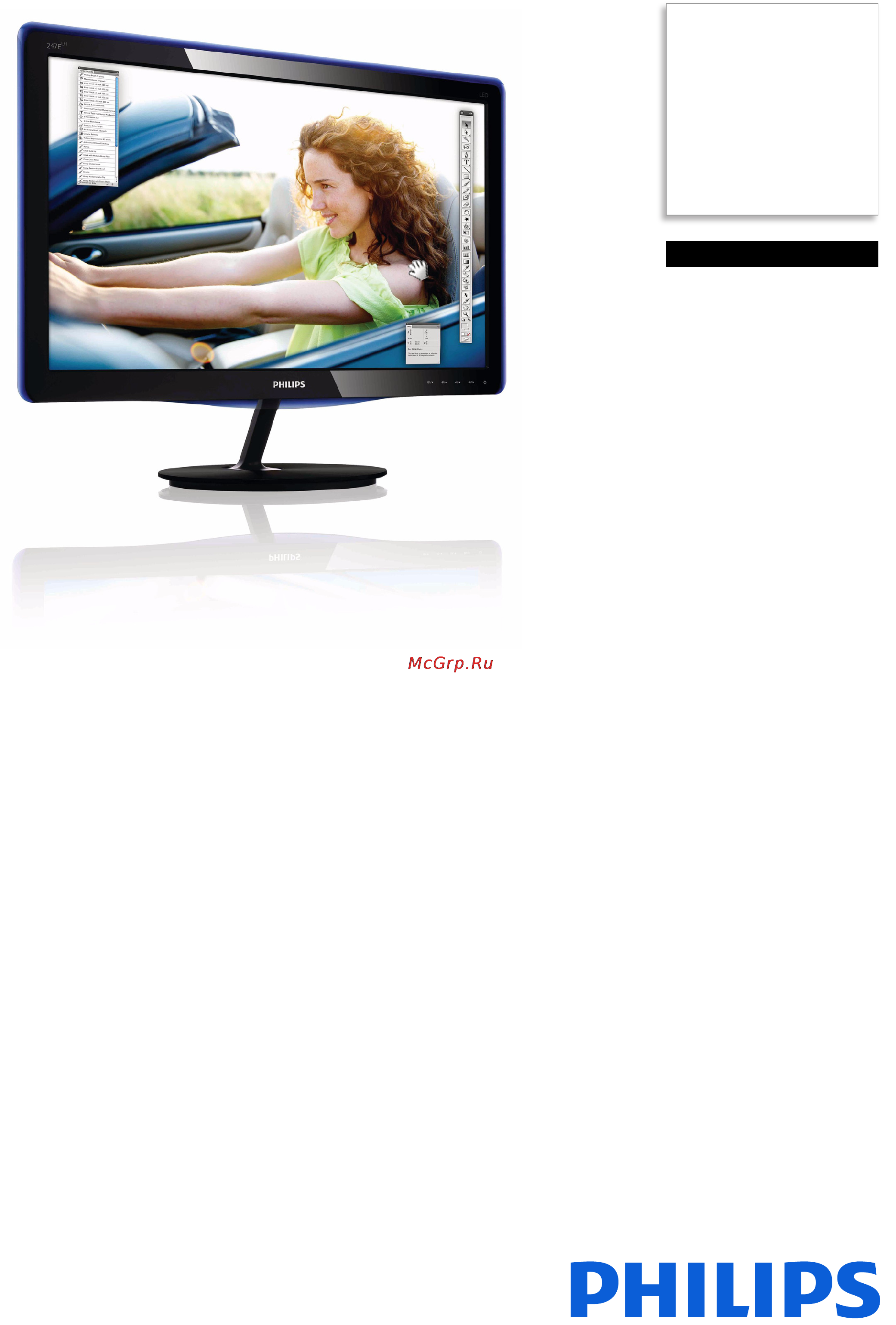 Philips 247E3LHSU2 Спецификация онлайн