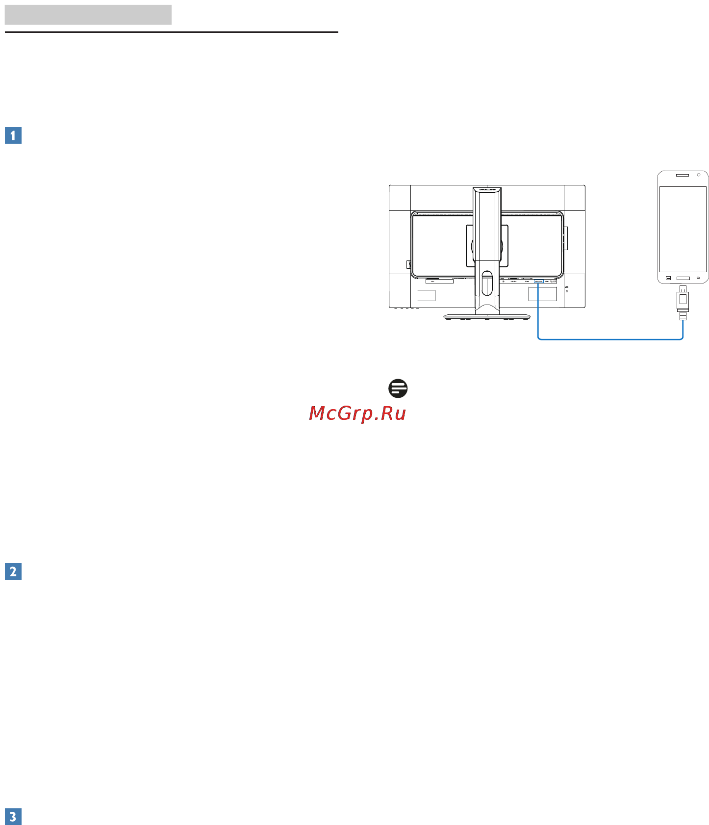 Philips 242G5DJEB/01 [12/46] Знакомство со стандартом mobile high definition link mhl