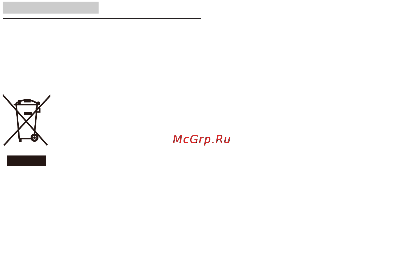Philips 242G5DJEB [6/46] Утилизация продукта и упаковочного материала