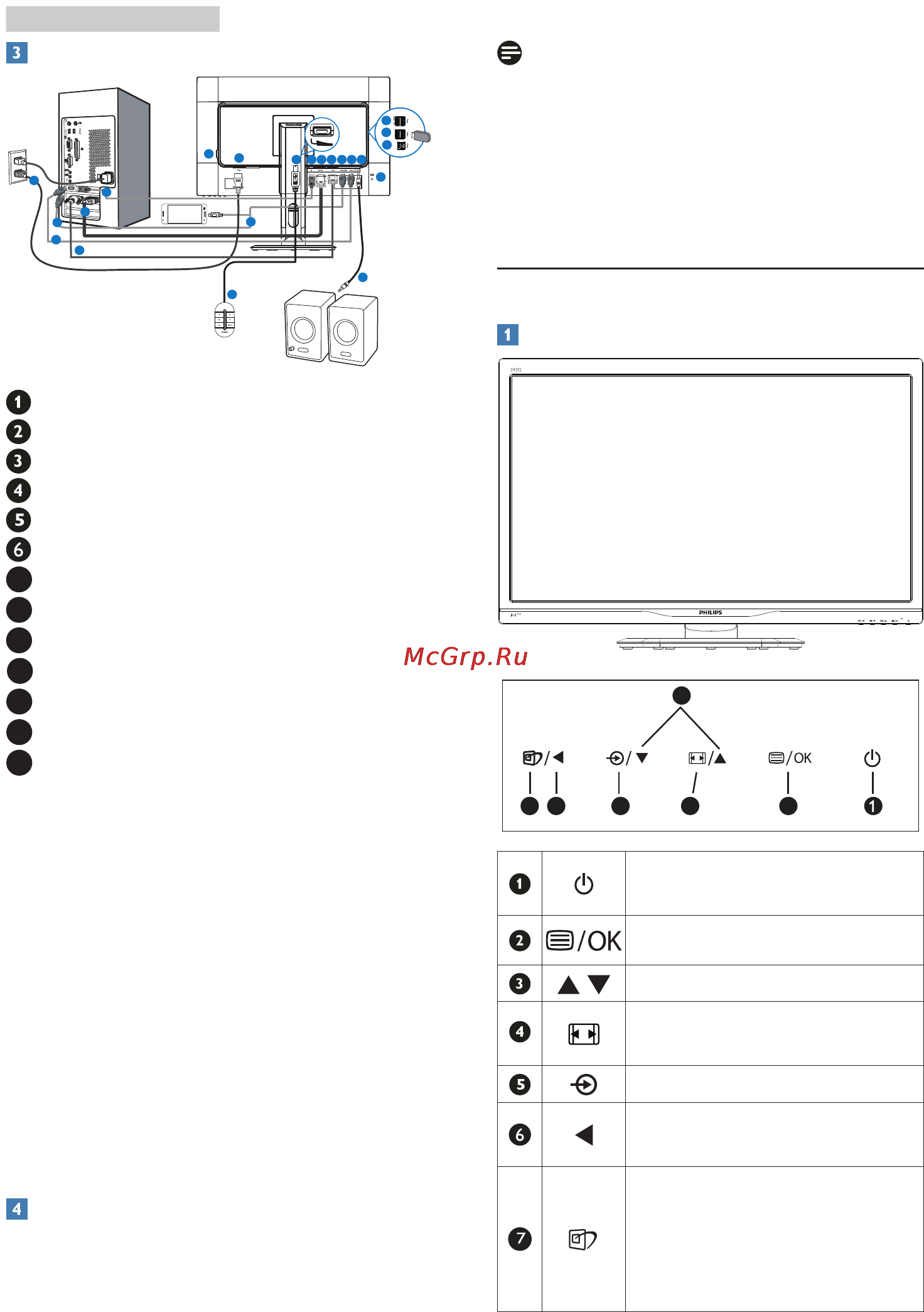 Philips 242G5DJEB [8/46] Эксплуатация монитора