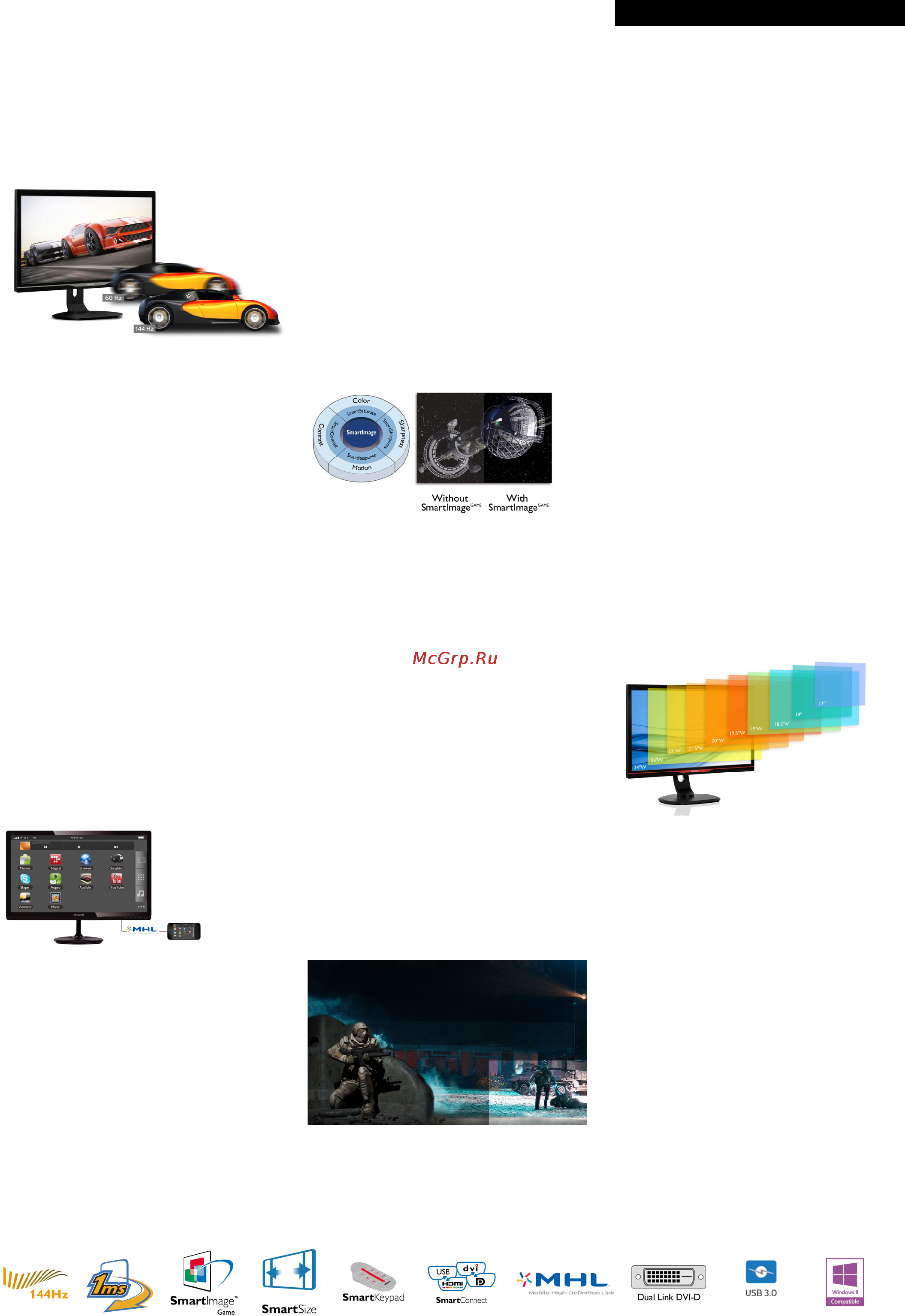 Philips 242G5DJEB [2/3] Особенности