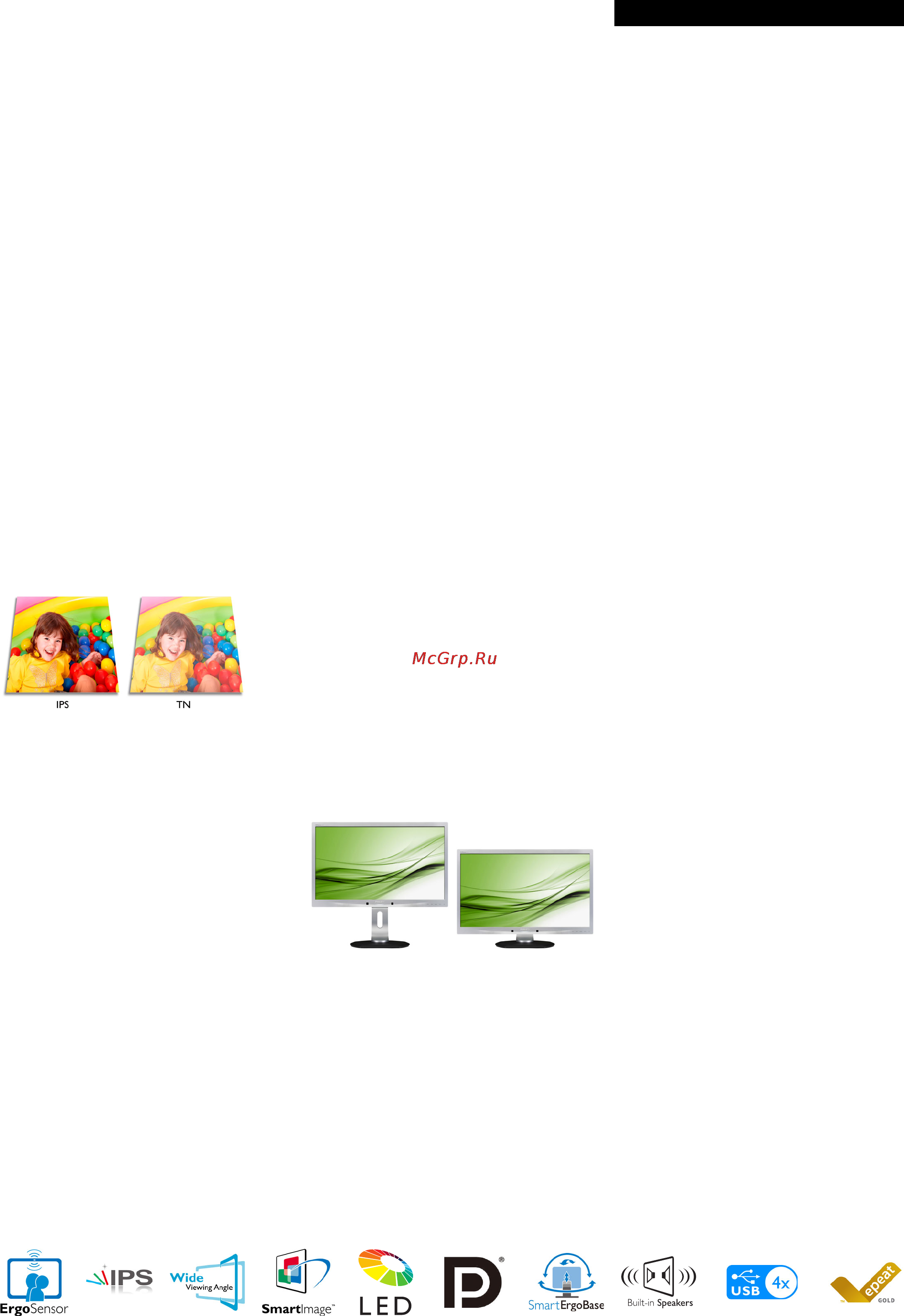 Philips 231P4QRYEB(S) [2/3] Особенности