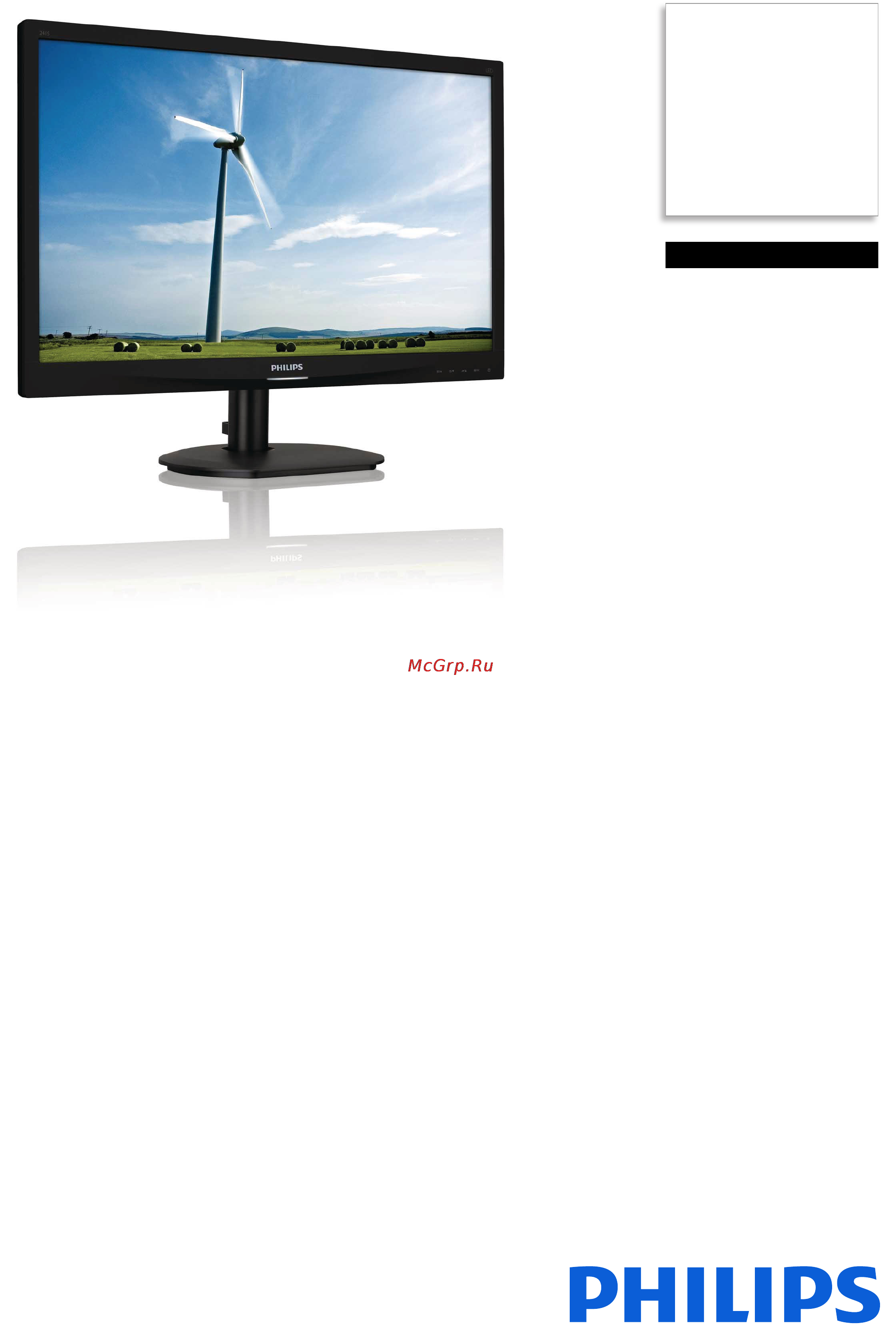 Philips 241S4LSB(S) Спецификация онлайн
