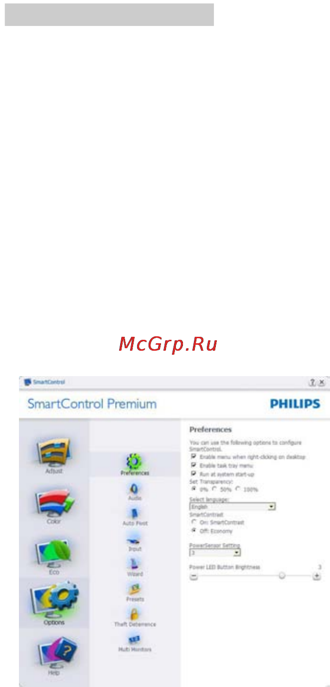 Philips 238C4QHSN Руководство пользователя онлайн [17/43] 119544