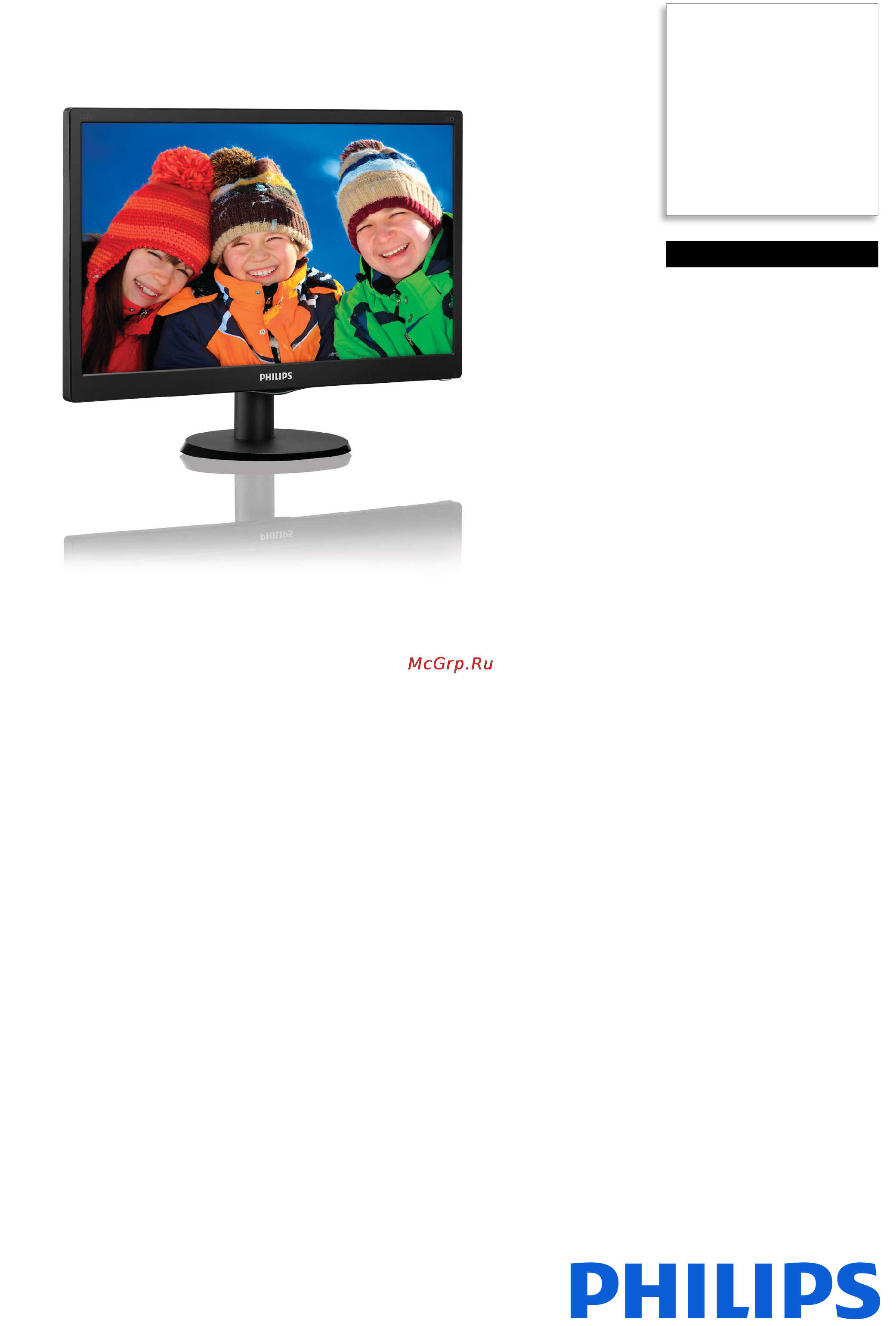 Philips 203V5LSB26 Спецификация онлайн