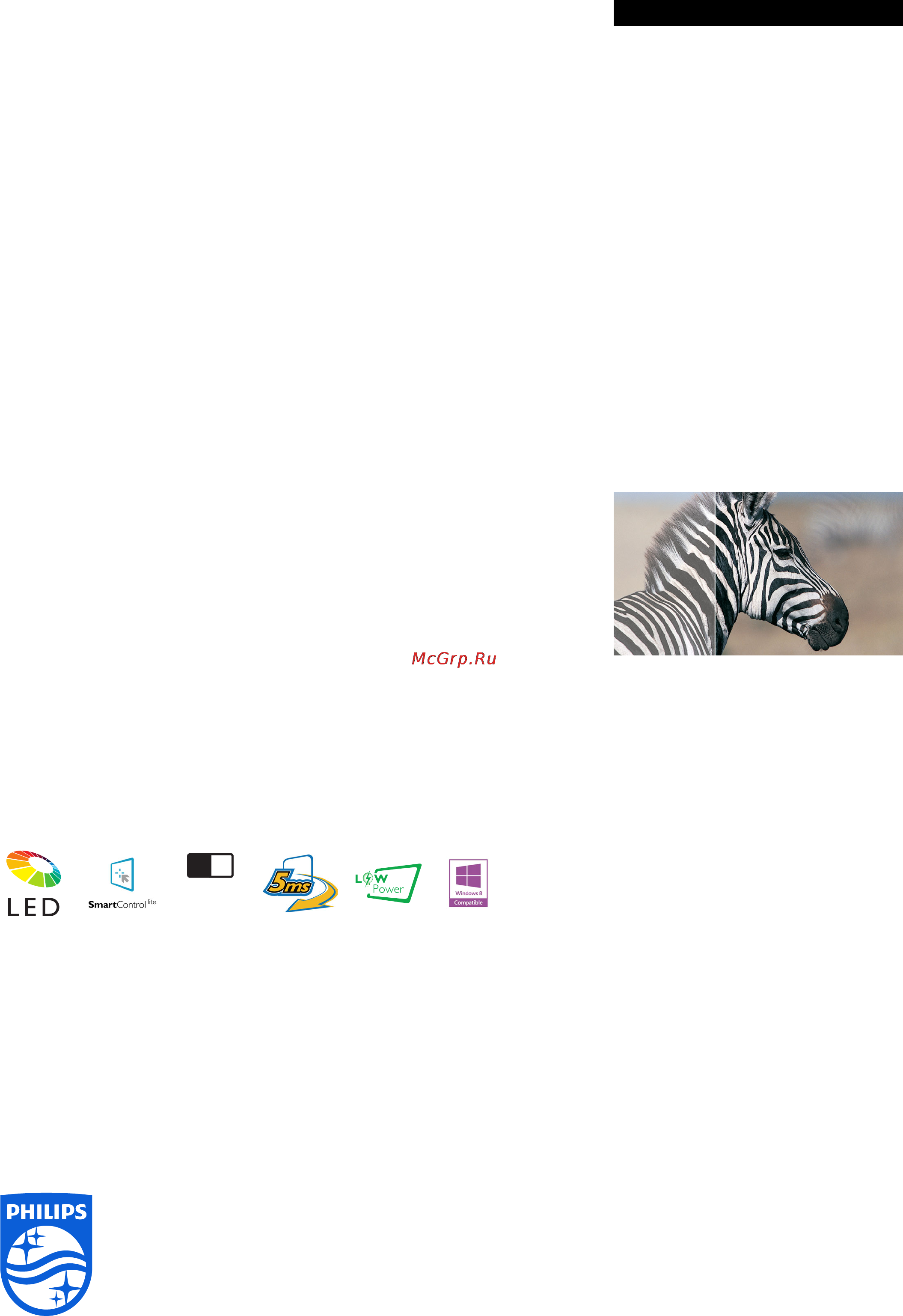 Philips 203V5LSB26 [2/2] Особенности