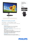 Philips 271P4QPJKEB(S) Спецификация