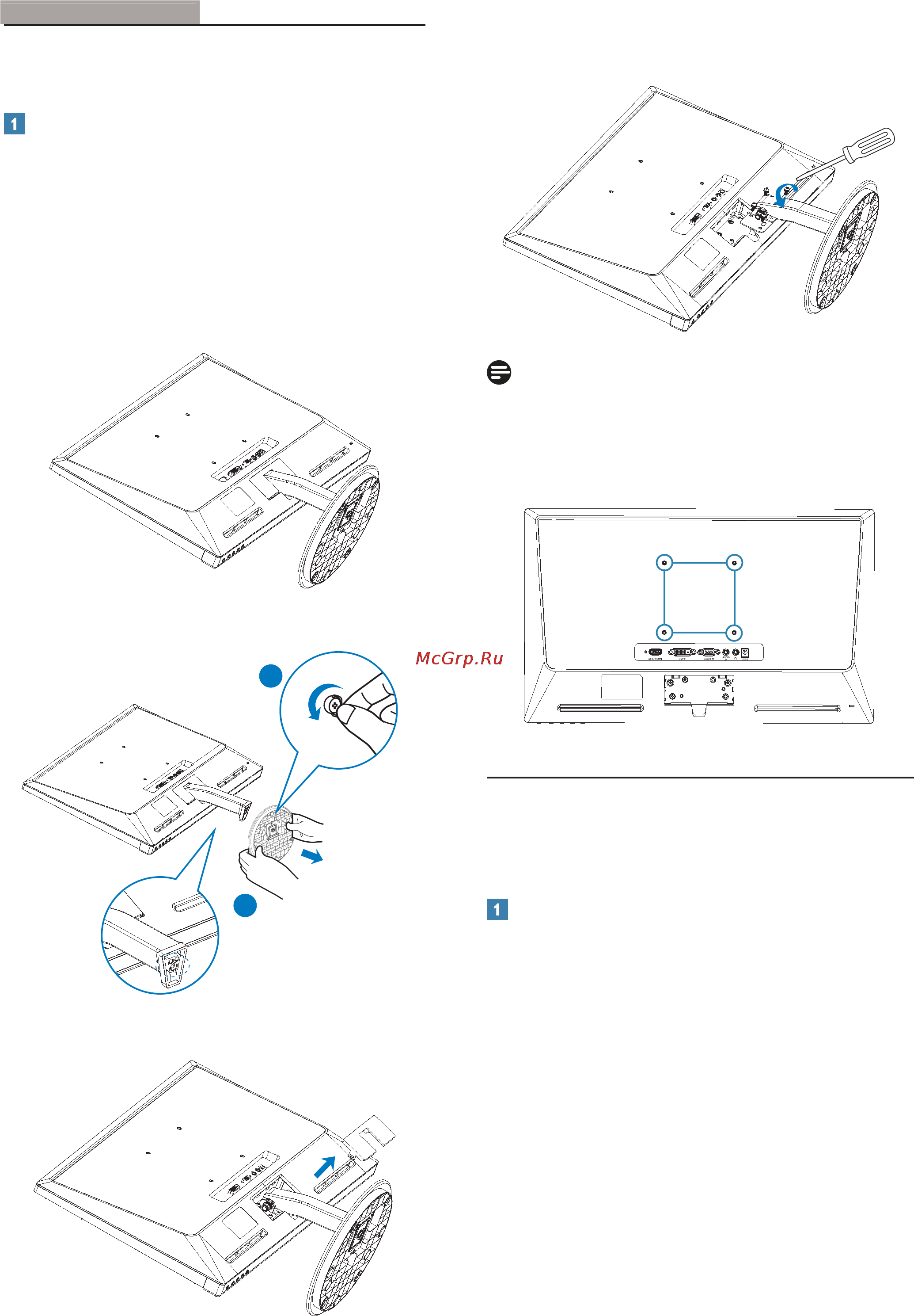 Philips 284E5QHAD [12/46] Снятие основания подставки и