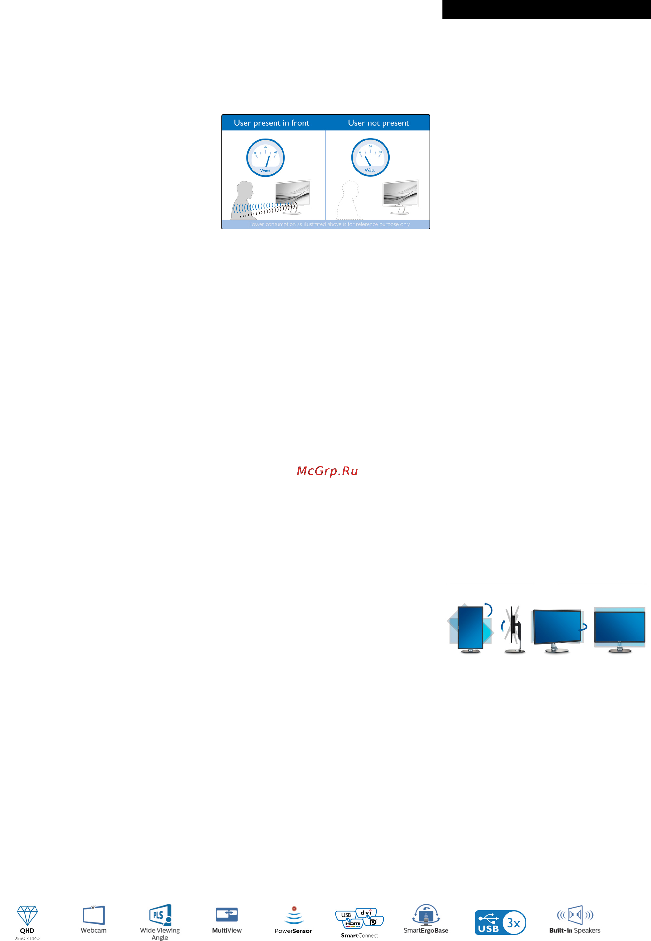 Philips 272P4QPJKEB(S) [2/3] Особенности