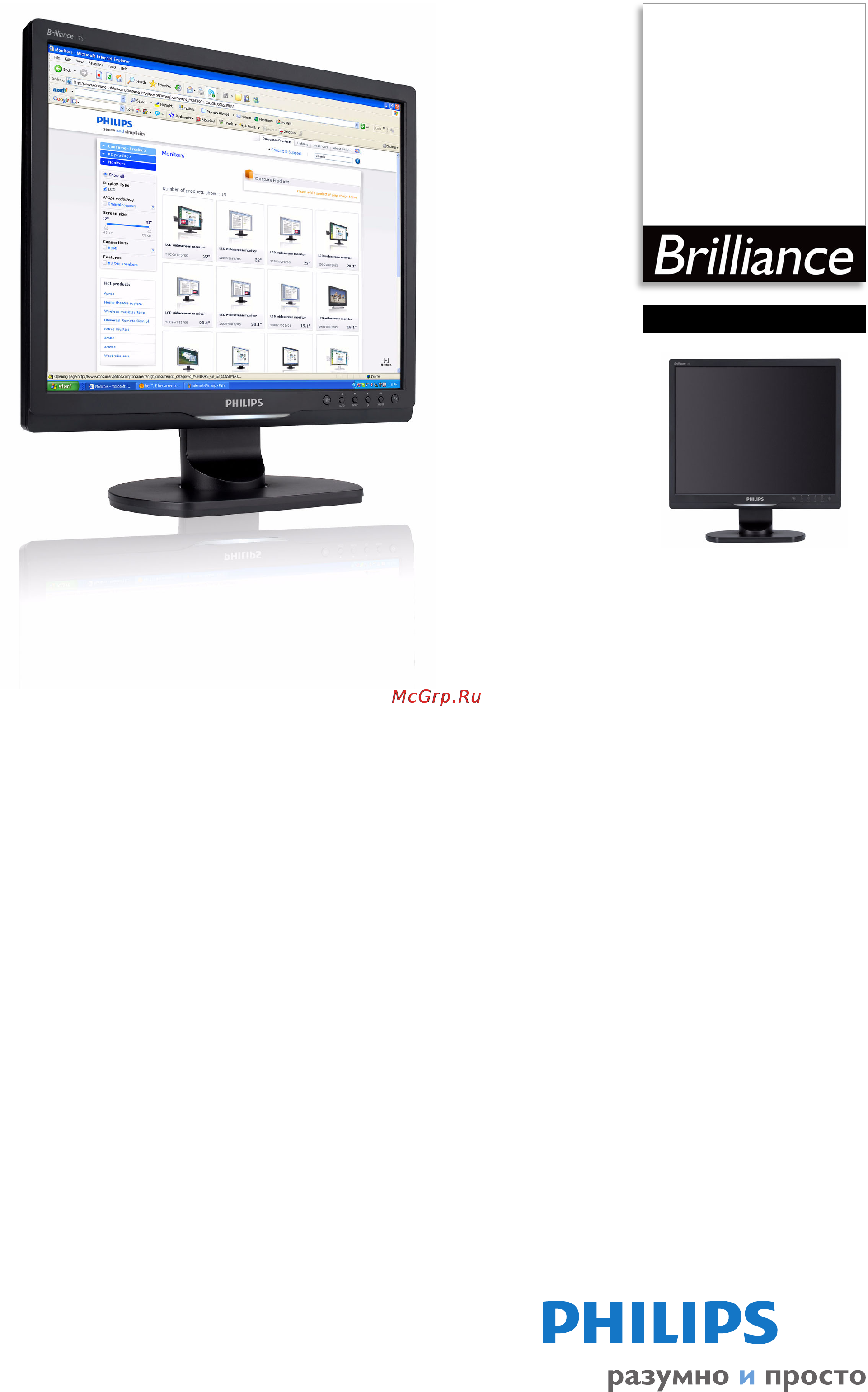 Philips 17S1SB/00 Спецификация онлайн