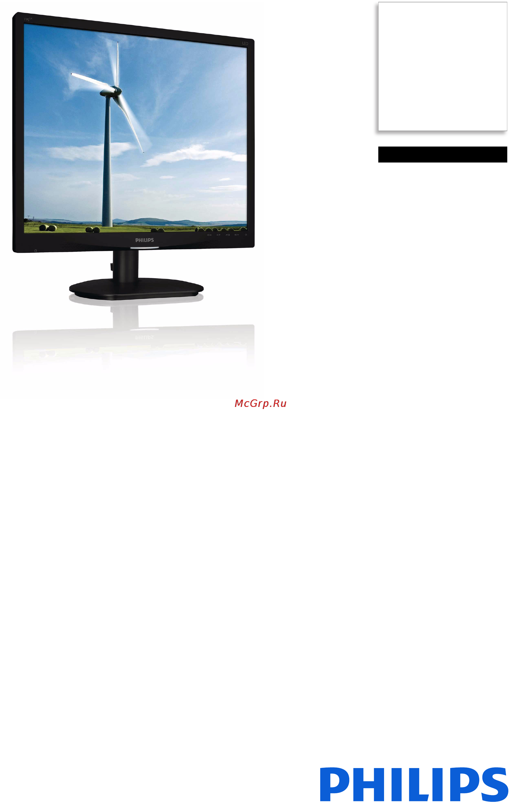 Philips 19S4LAB(S)/00 Спецификация онлайн