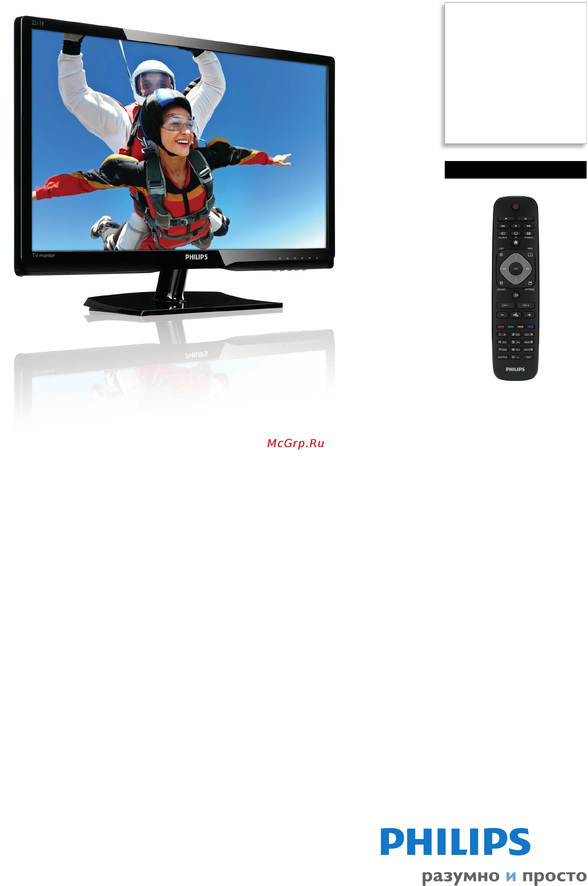 Philips 221TE5LB Спецификация онлайн
