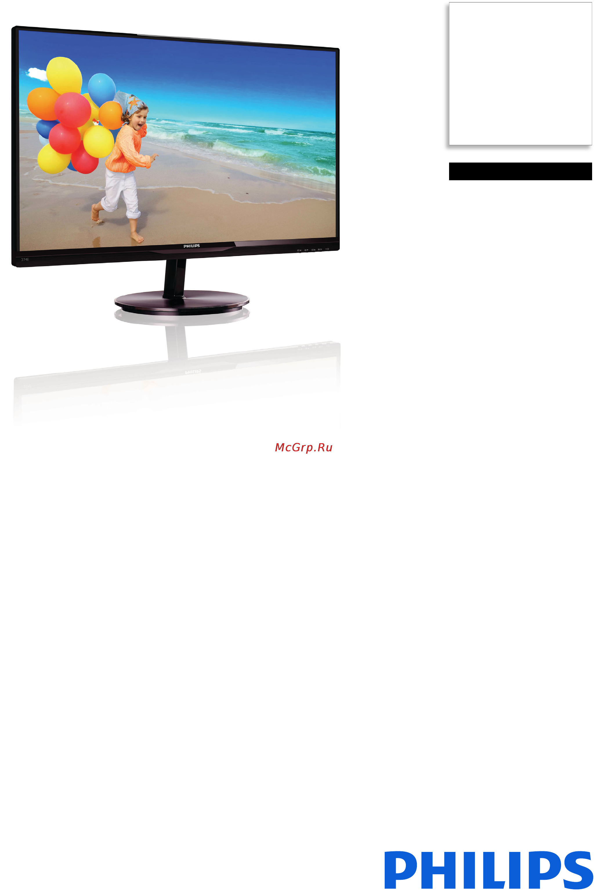 Philips 274E5QSB Спецификация онлайн