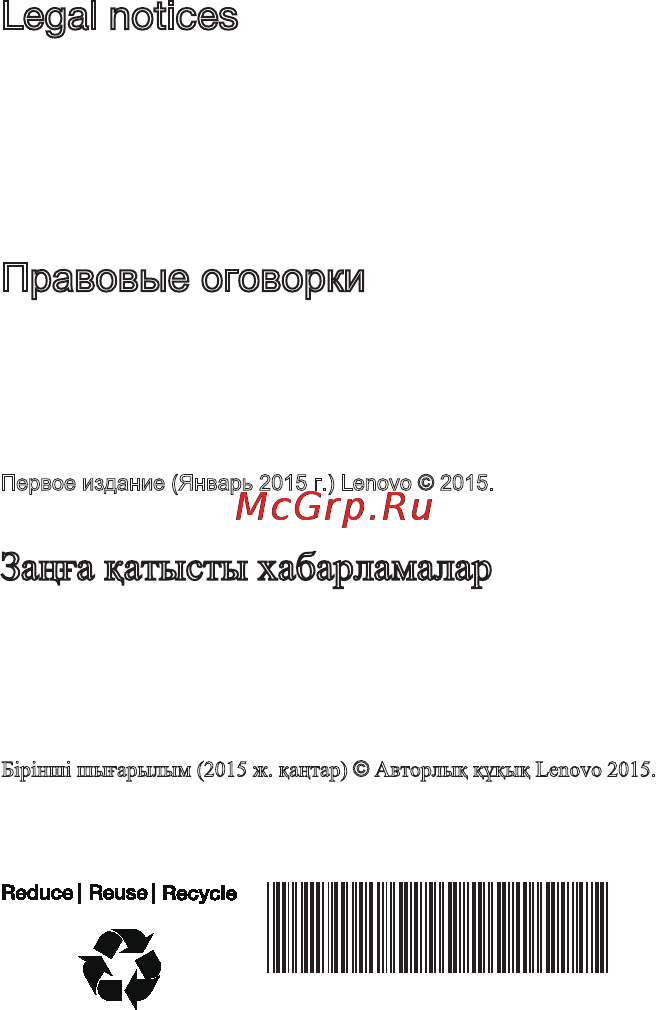 Lenovo A6000 [64/64] Legal notices