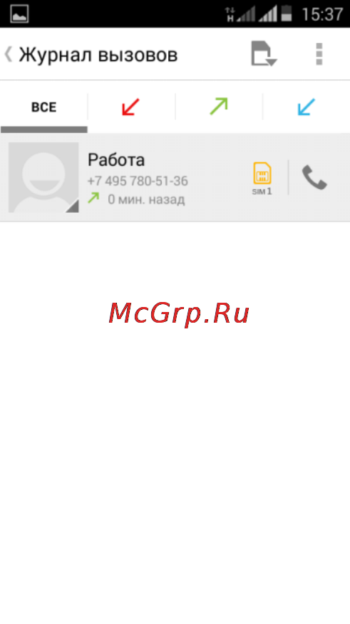 Fly FS501 Nimbus 3 [23/43] Вызовы