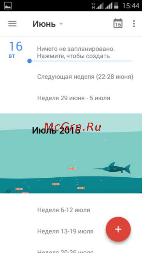 Fly FS501 Nimbus 3 [33/43] Календарь
