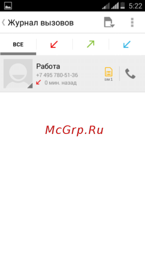 Fly FS451 Nimbus 1 Red, красный [23/43] Вызовы