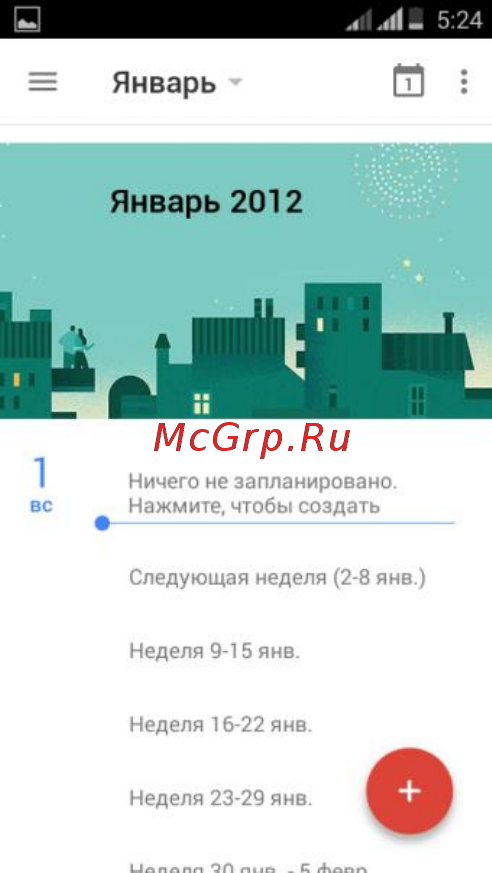 Fly FS451 Nimbus 1 Red, красный [33/43] Календарь