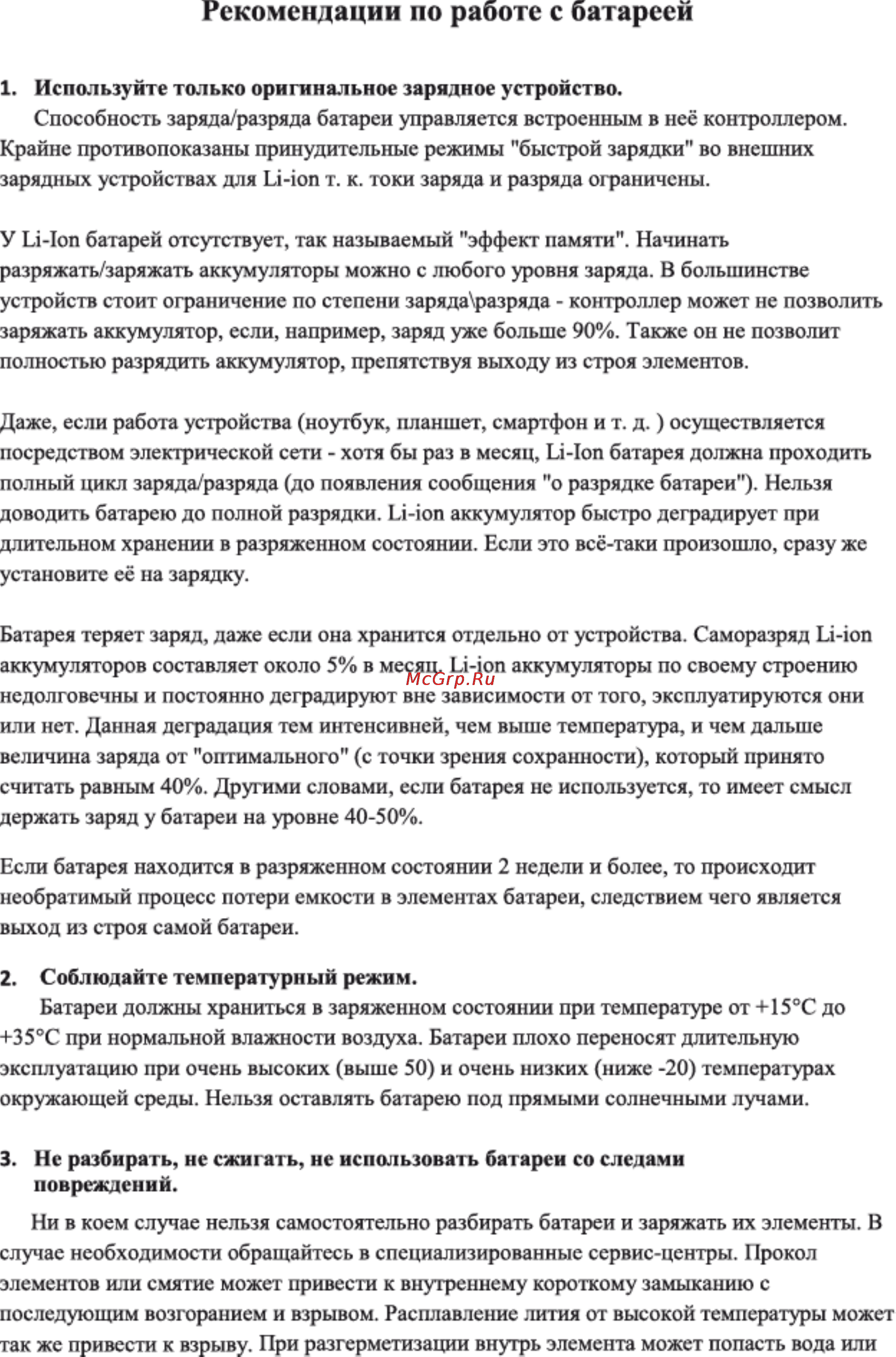 DEXP RV-100 [4/11] Пустая страница