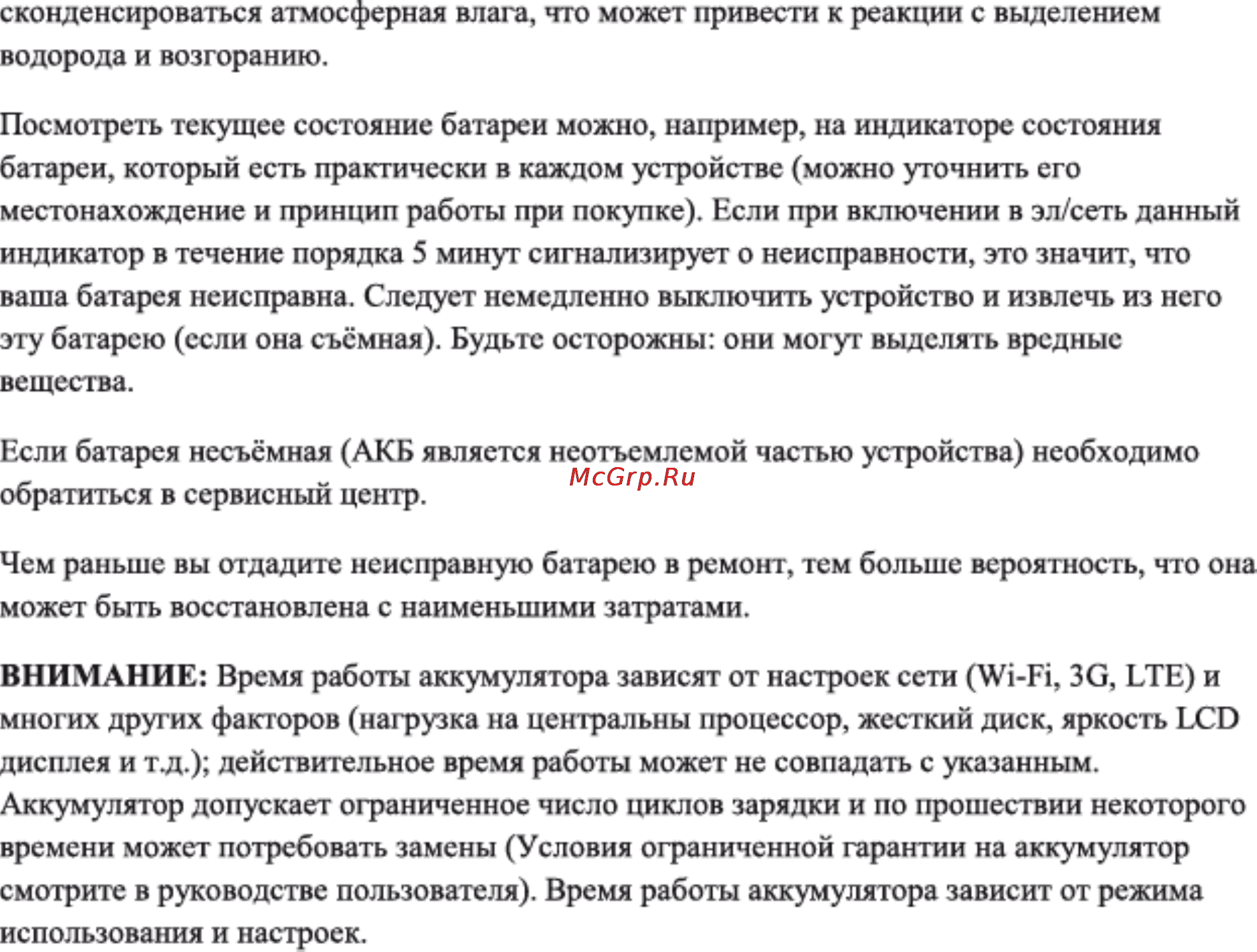 DEXP RV-100 [5/11] Пустая страница