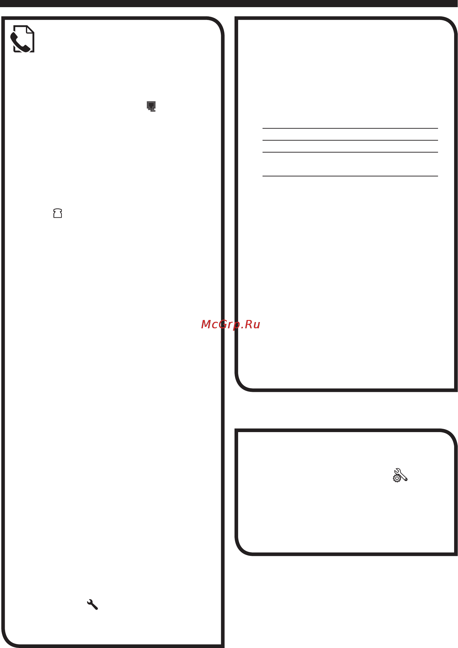 HP LaserJet Pro MFP M125r (CZ176A) [9/24] Устранение неполадок факса