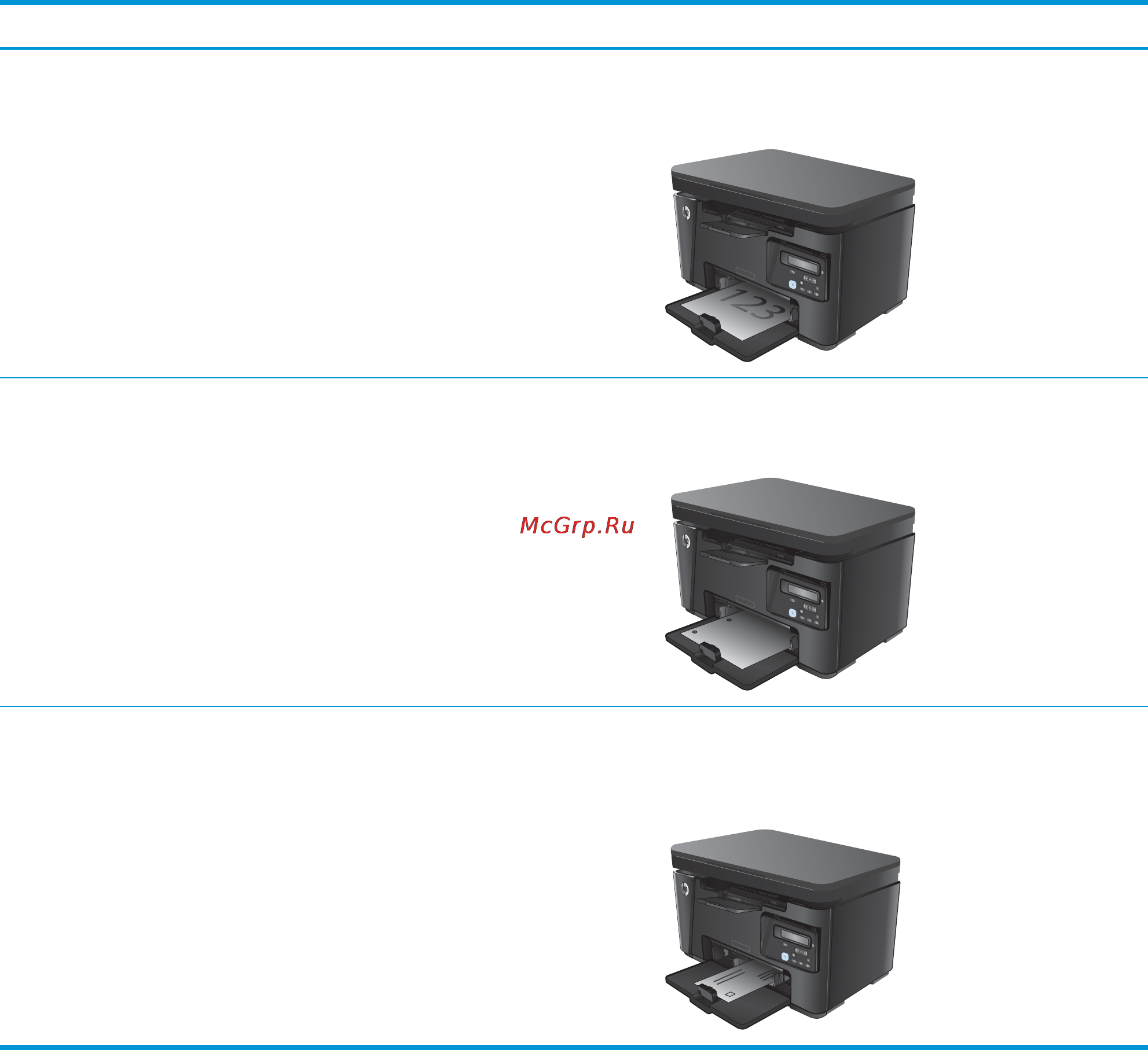 HP LaserJet Pro MFP M127-M128 [27/136] Ruww загрузка подающего лотка 17