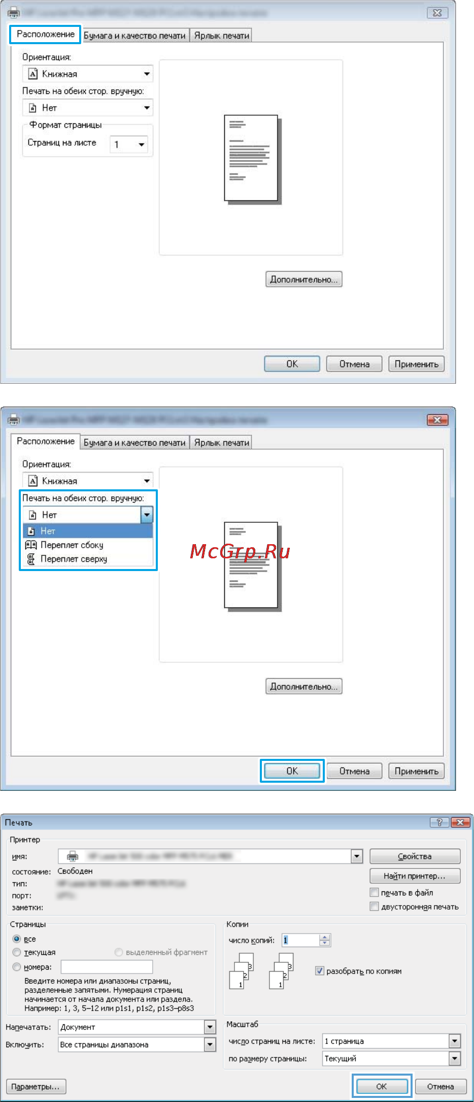 HP LaserJet Pro MFP M127-M128 [33/136] Ruww задания печати windows 23