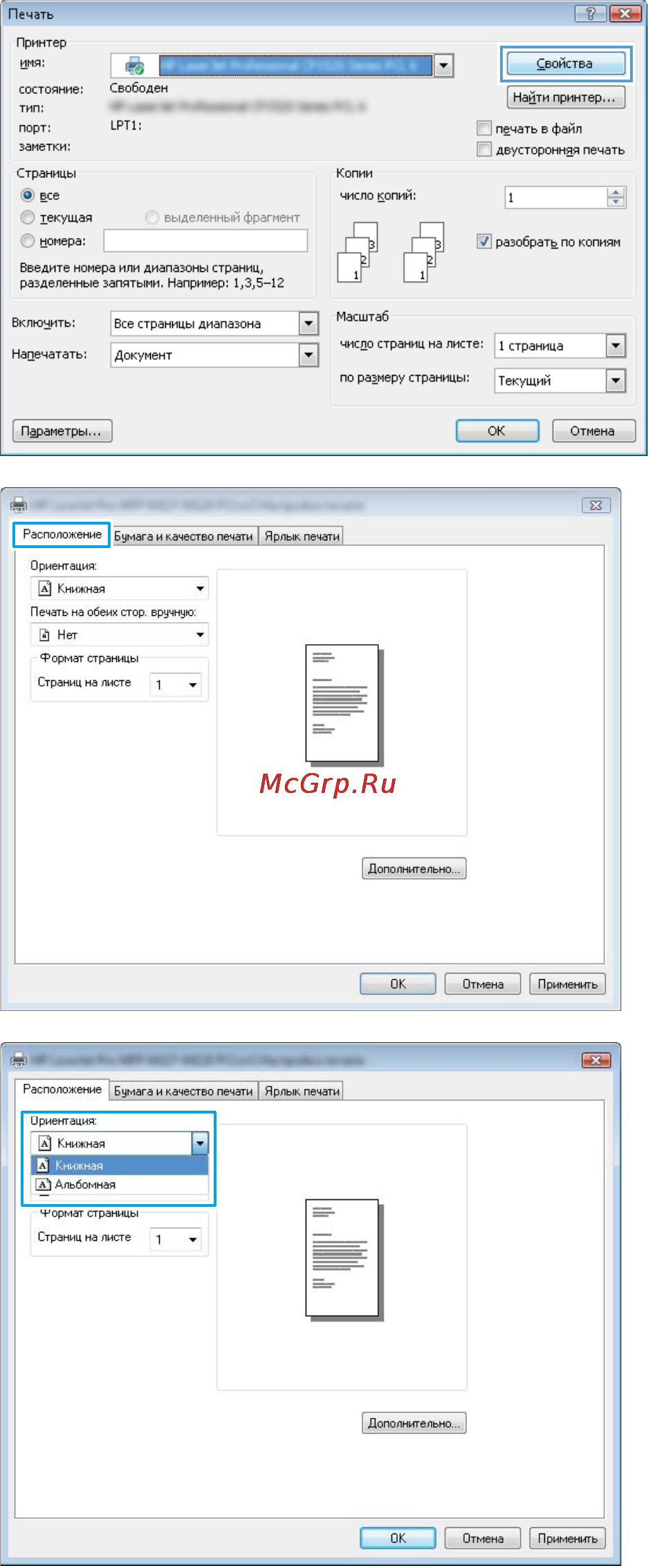 HP LaserJet Pro MFP M127-M128 [35/136] Ruww задания печати windows 25