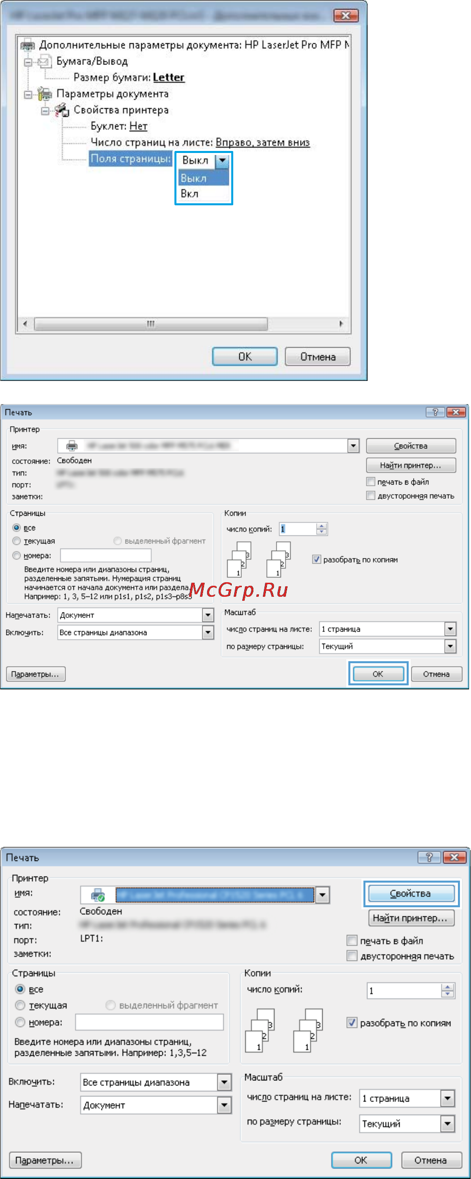 HP LaserJet Pro MFP M127-M128 [37/136] Ruww задания печати windows 27