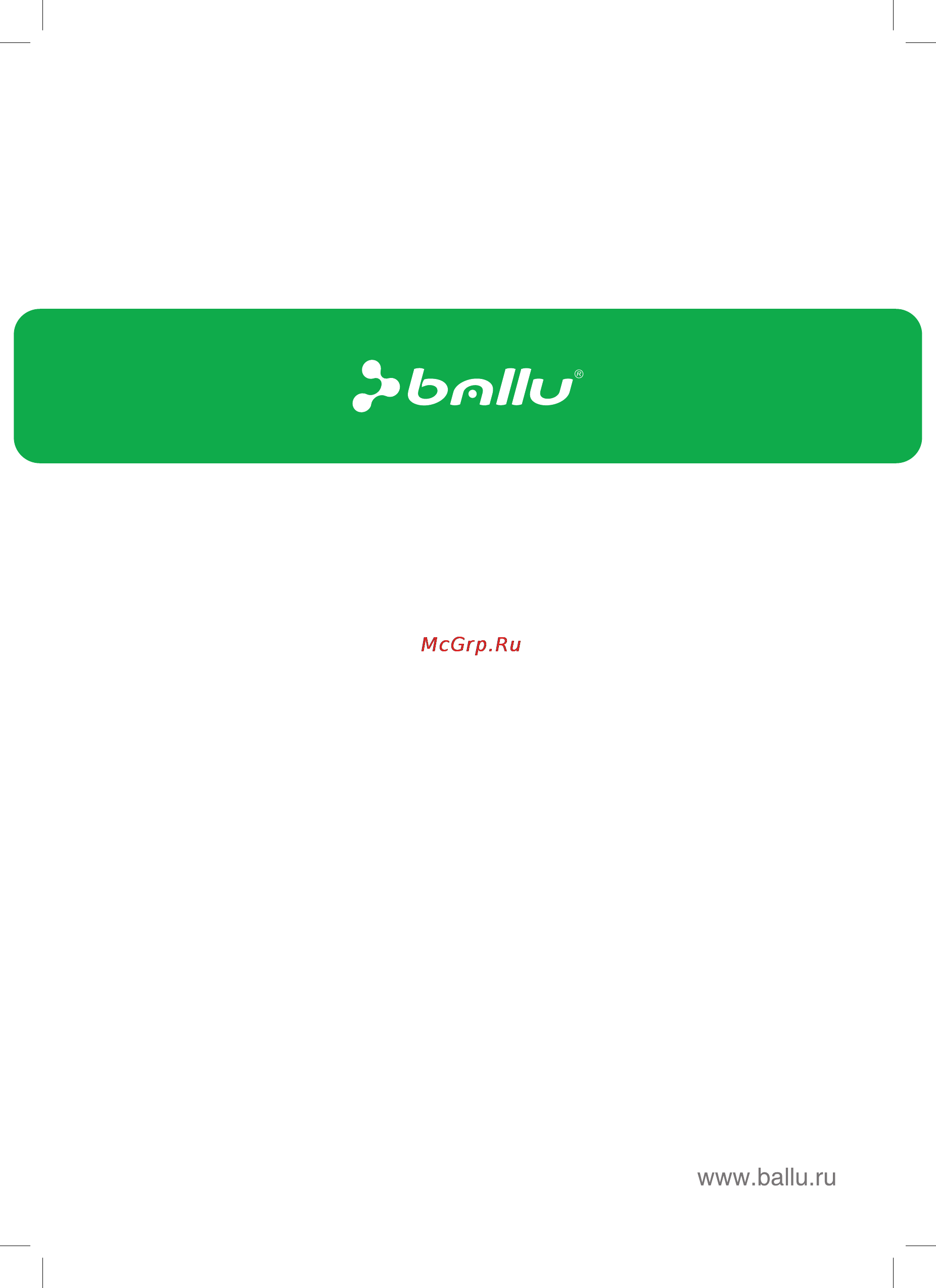 Ballu PLAZA ARC BEPA/E-1000 Инструкция по эксплуатации онлайн [20/20] 119660