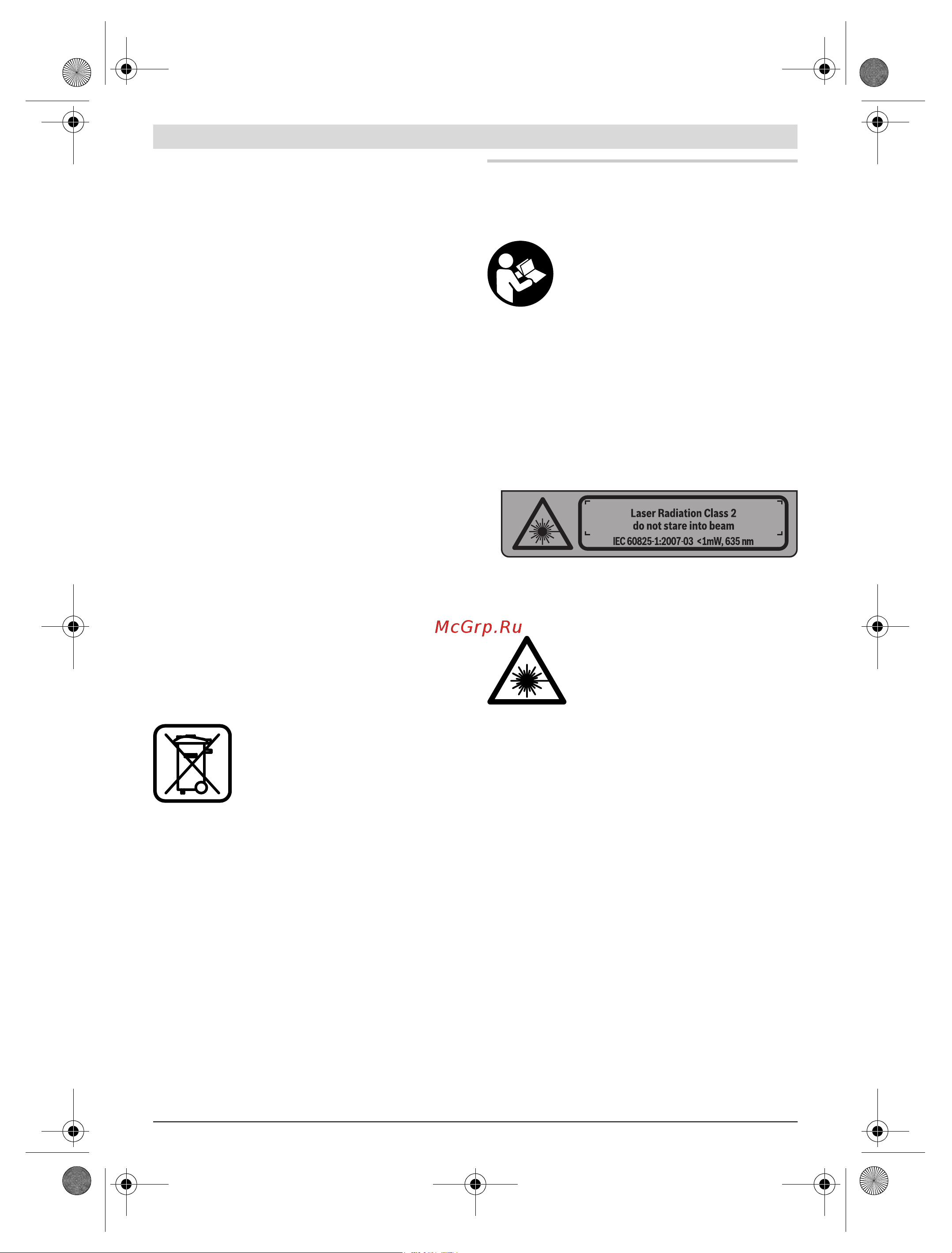 Bosch GLL 2-15 Professional (0.601.063.701) [11/205] English
