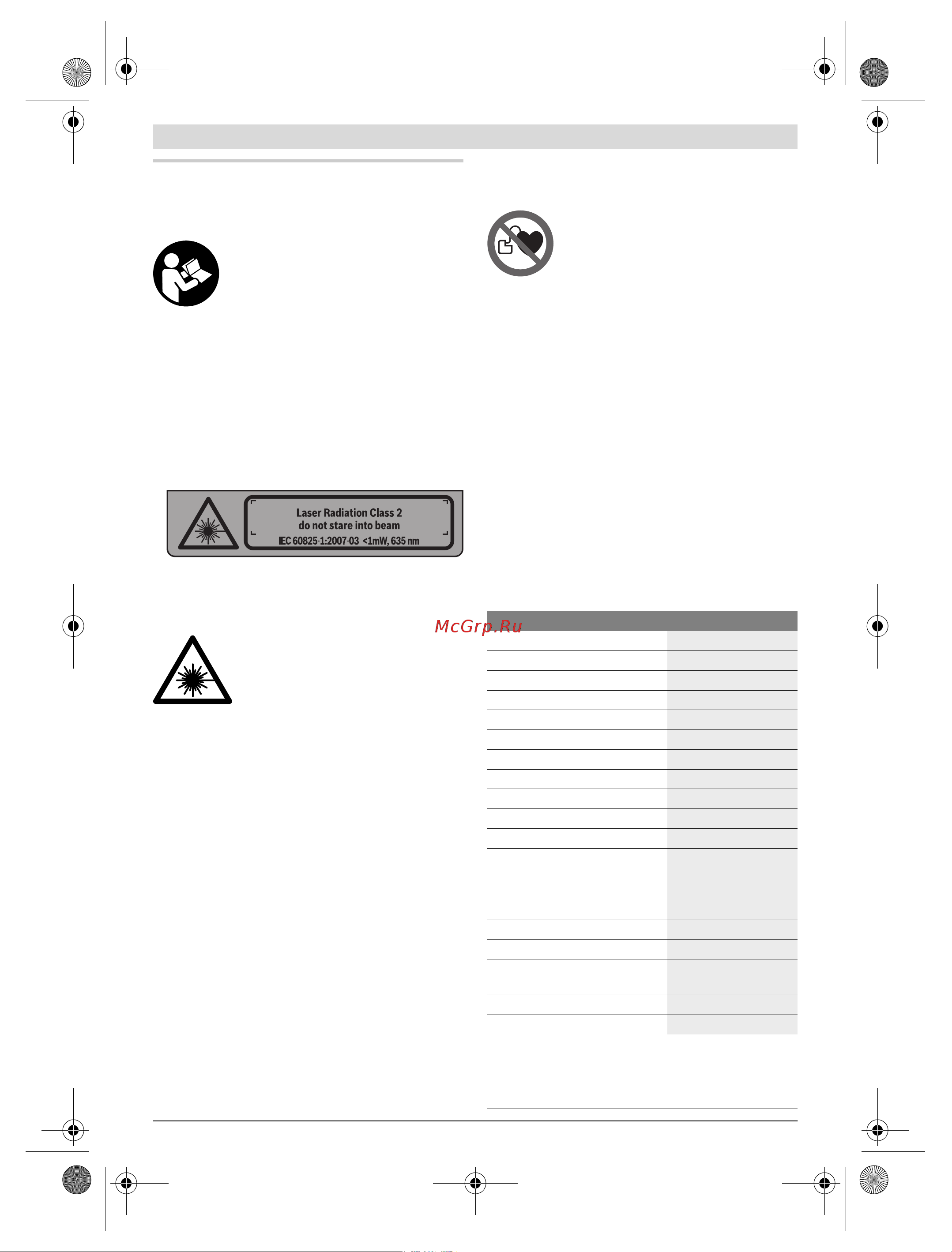 Bosch GLL 2-15 Prof + BM 3 (0601063702) [6/205] Deutsch