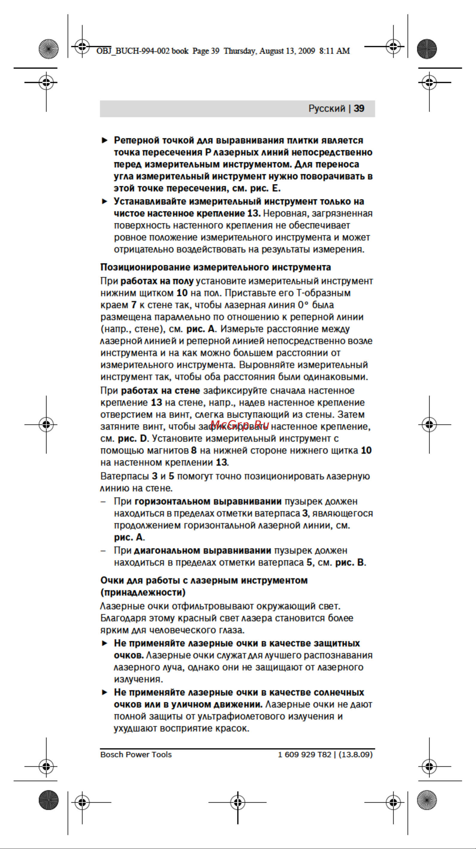 Bosch PLT 2 (0.603.664.020) Инструкция по эксплуатации онлайн [10/21] 331676