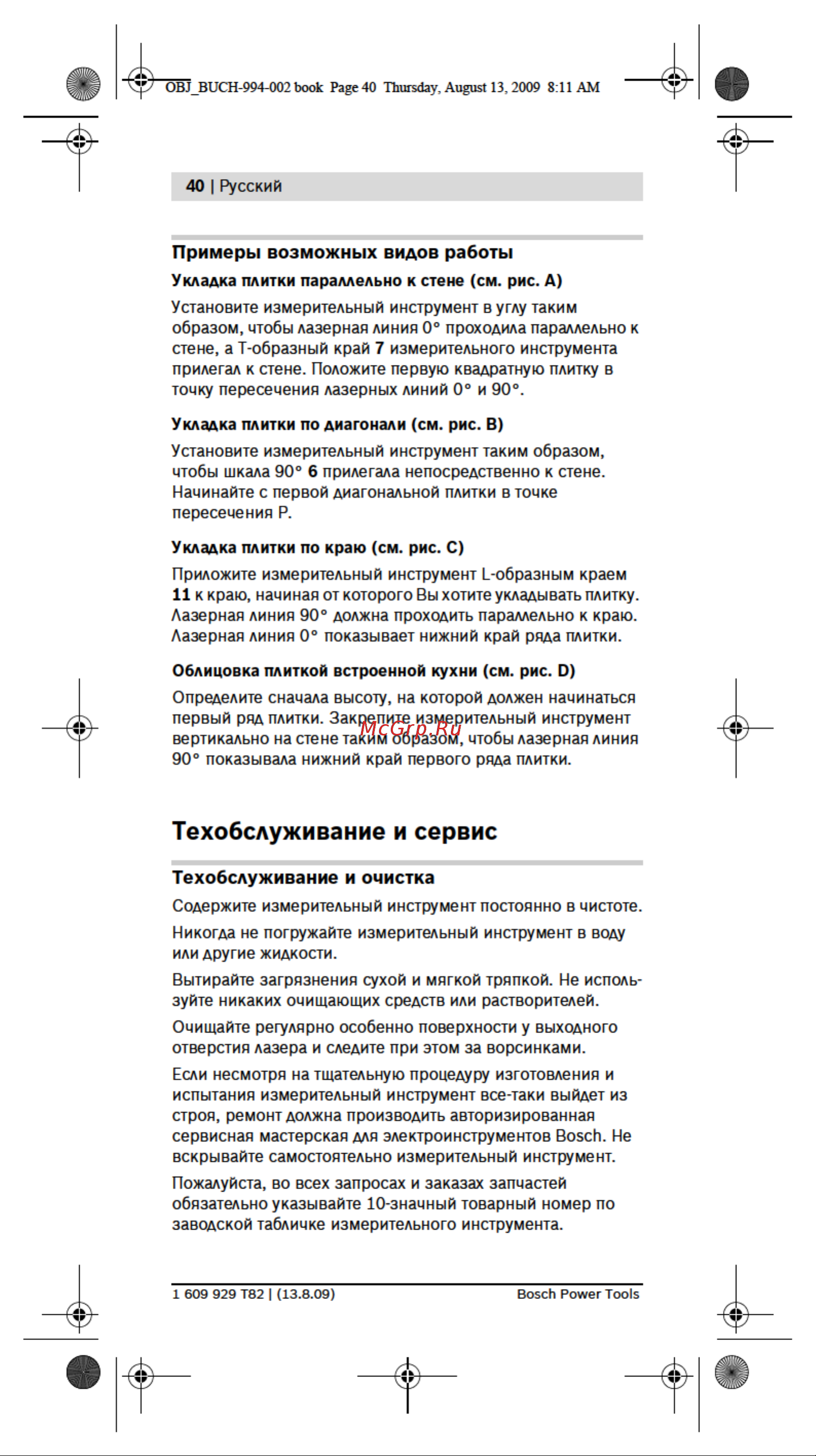 Bosch PLT 2 (0.603.664.020) Инструкция по эксплуатации онлайн [11/21] 331676