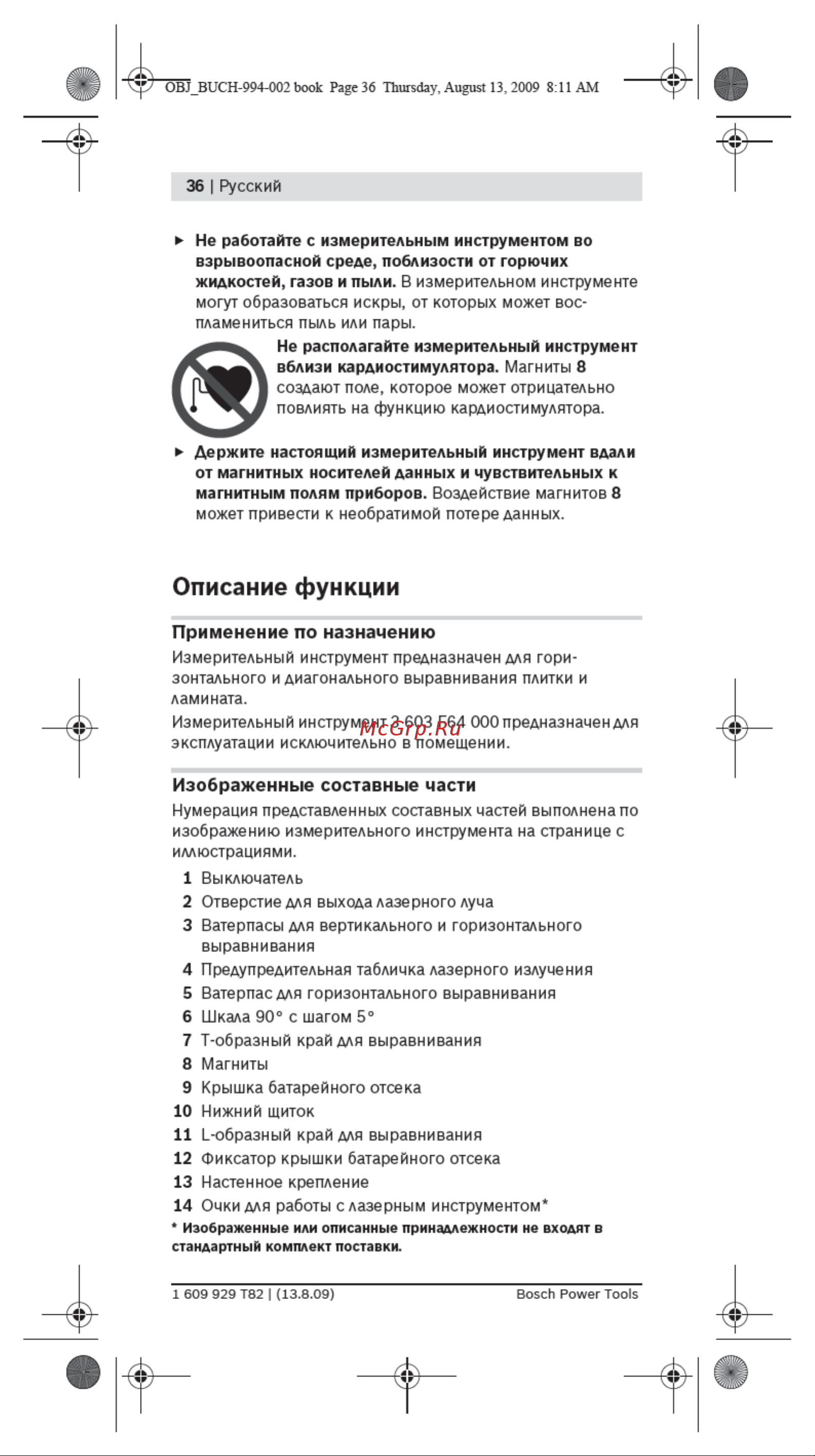 Bosch PLT 2 (0.603.664.020) Инструкция по эксплуатации онлайн [7/21] 331676