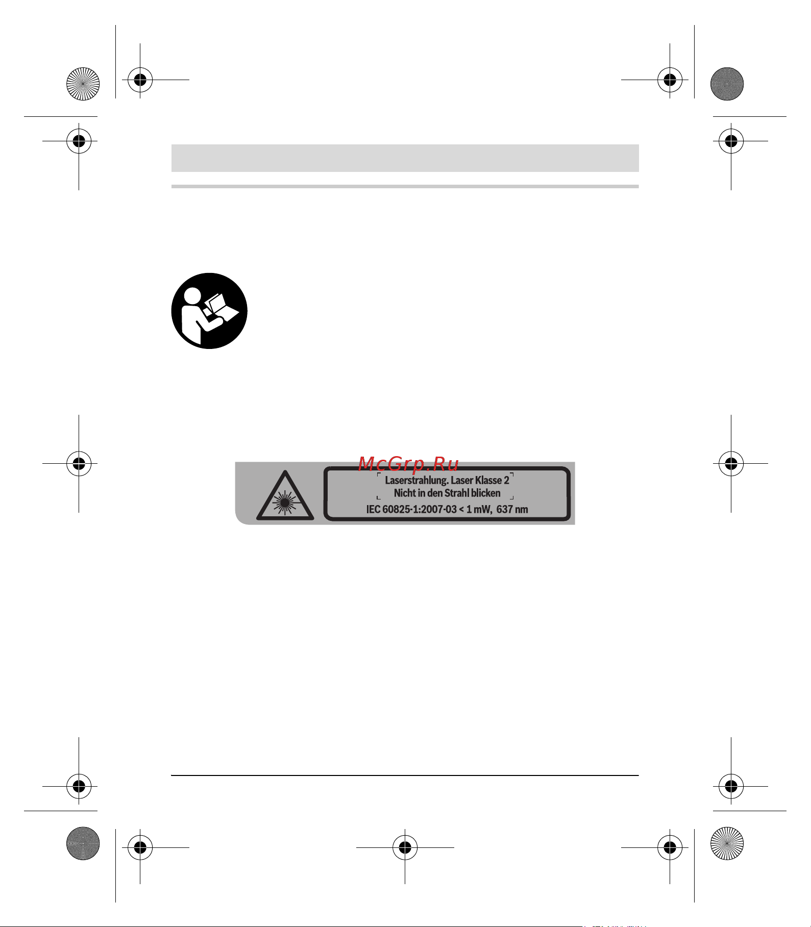 Bosch Quigo II (0.603.663.220) [103/138] Hrvatski