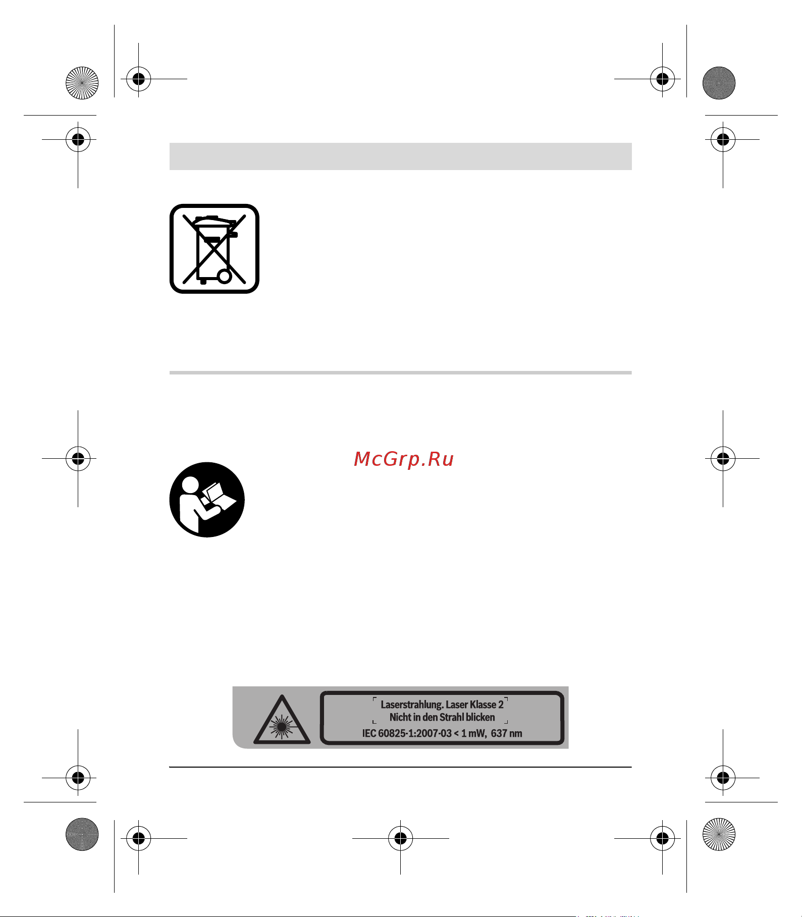 Bosch Quigo II (0.603.663.220) [56/138] Укратнська