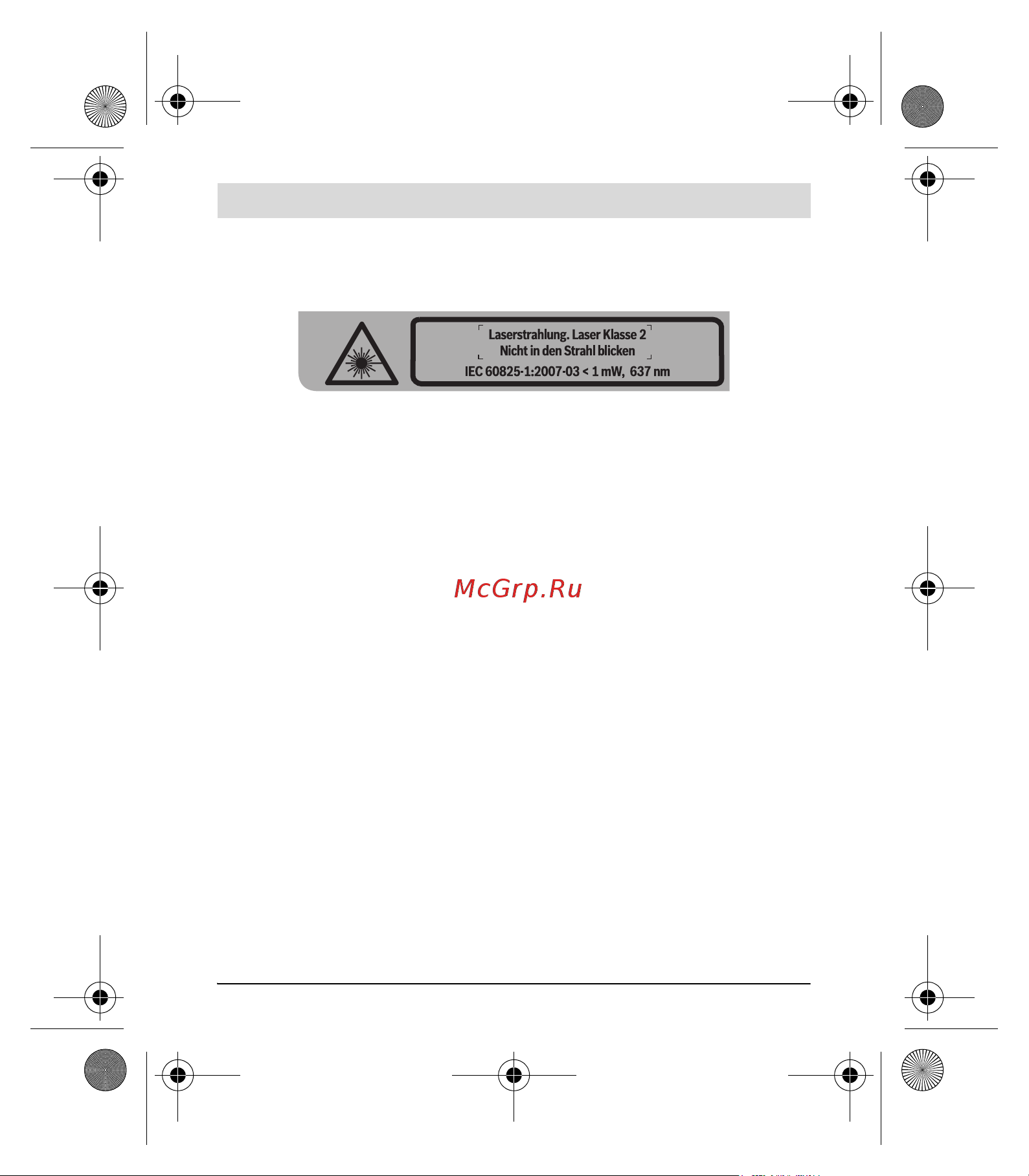 Bosch Quigo II (0.603.663.220) Инструкция по эксплуатации онлайн [76/138] 331822