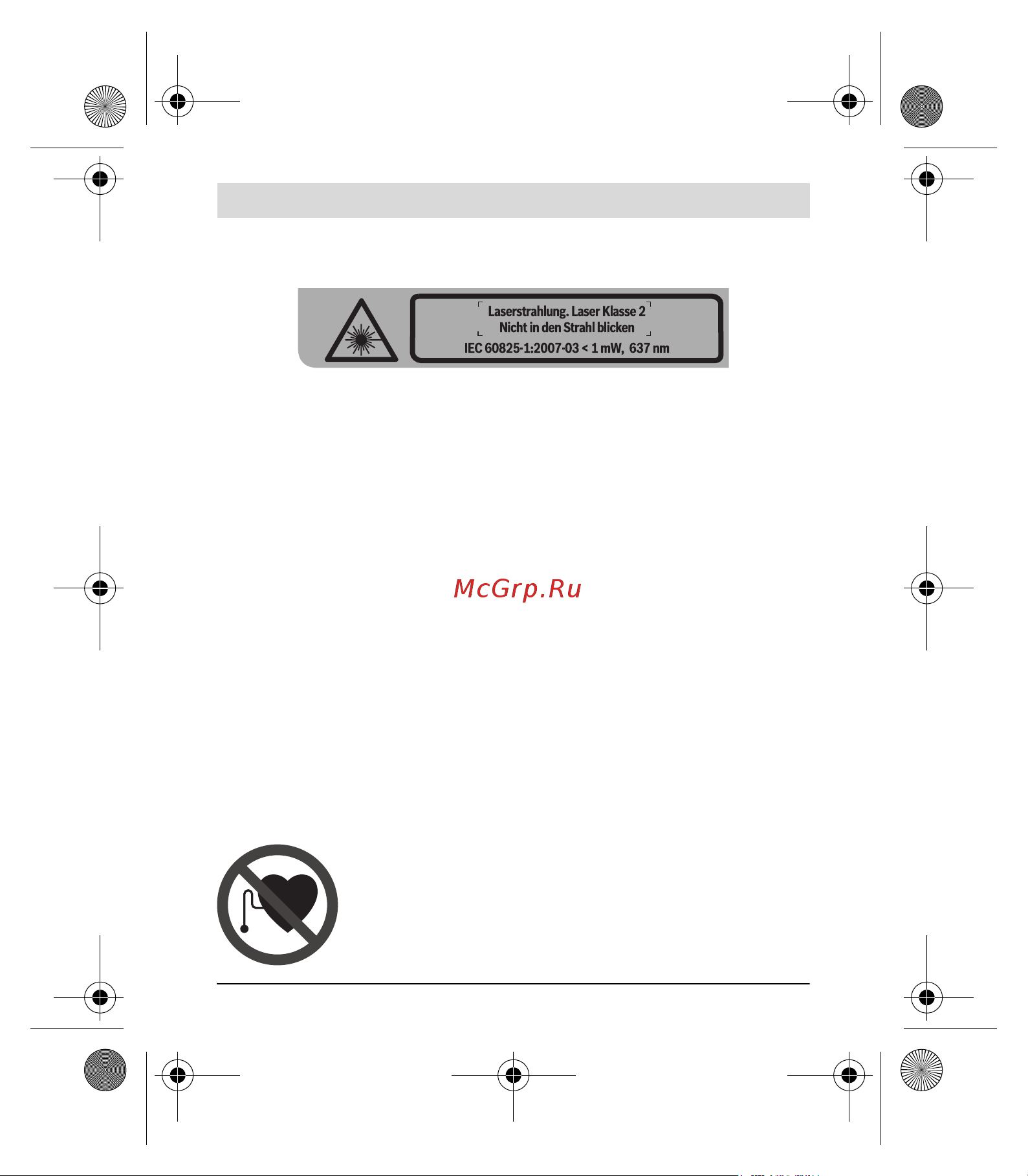 Bosch Quigo II (0.603.663.220) Инструкция по эксплуатации онлайн [86/138] 331822