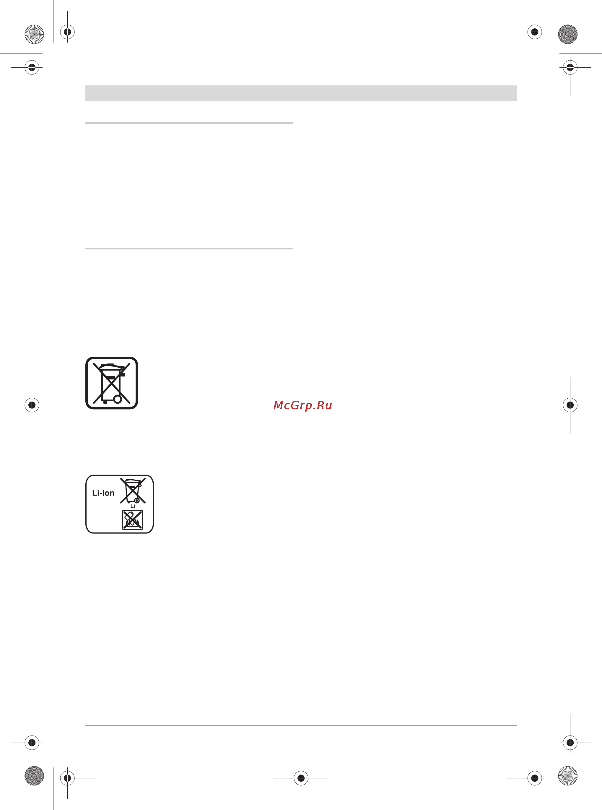 Bosch gml 50 power box professional [179/395] Nakliye