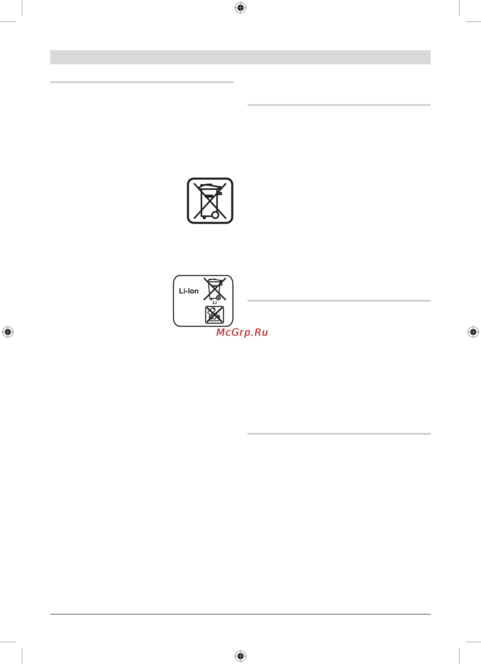 Bosch gml 50 power box professional [372/395] ﺔﻣﺪﳋاﻭ ﺔﻧﺎﻴﺼﻟا