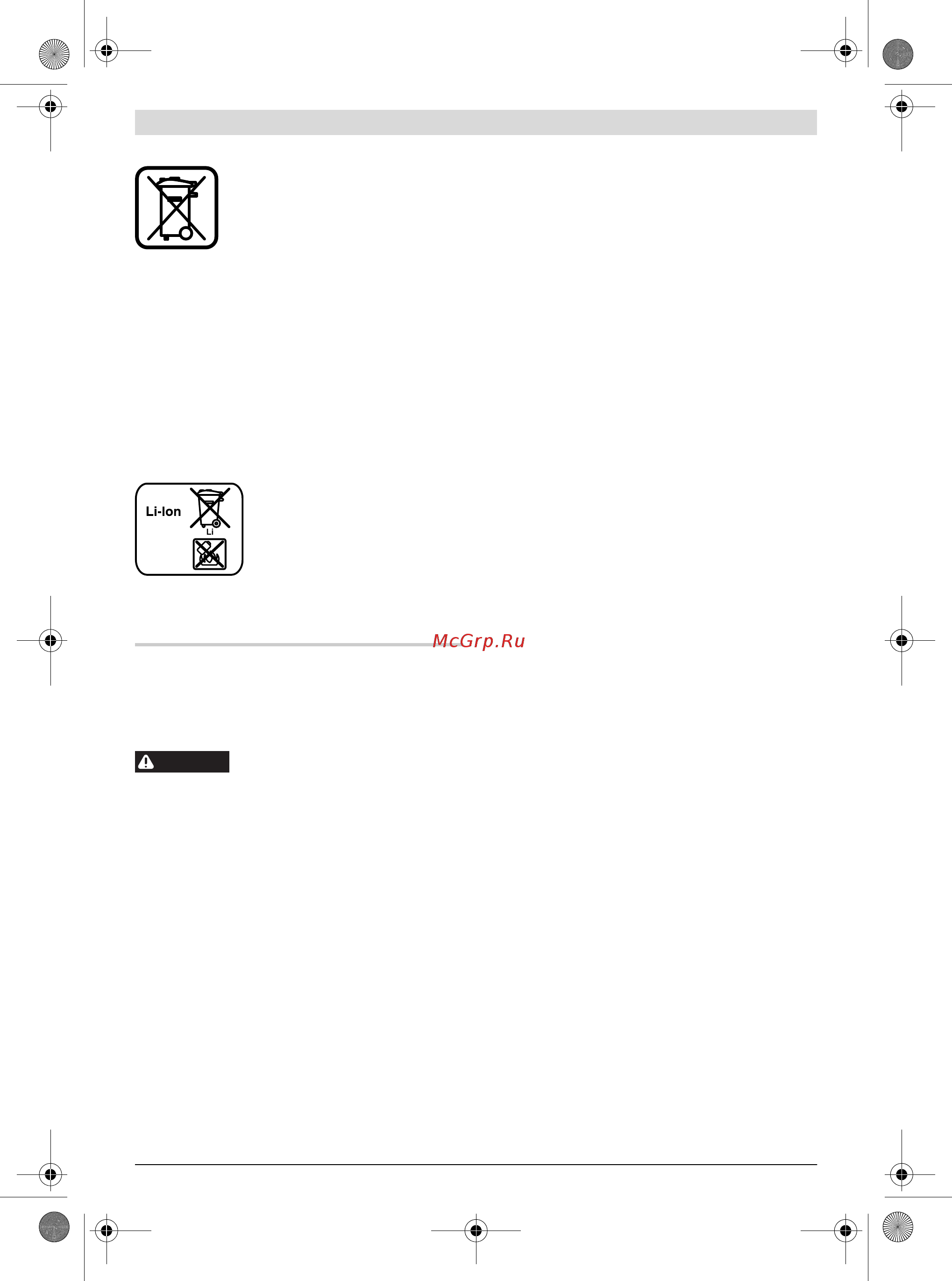 Bosch gop 18 v-ec [13/213] English