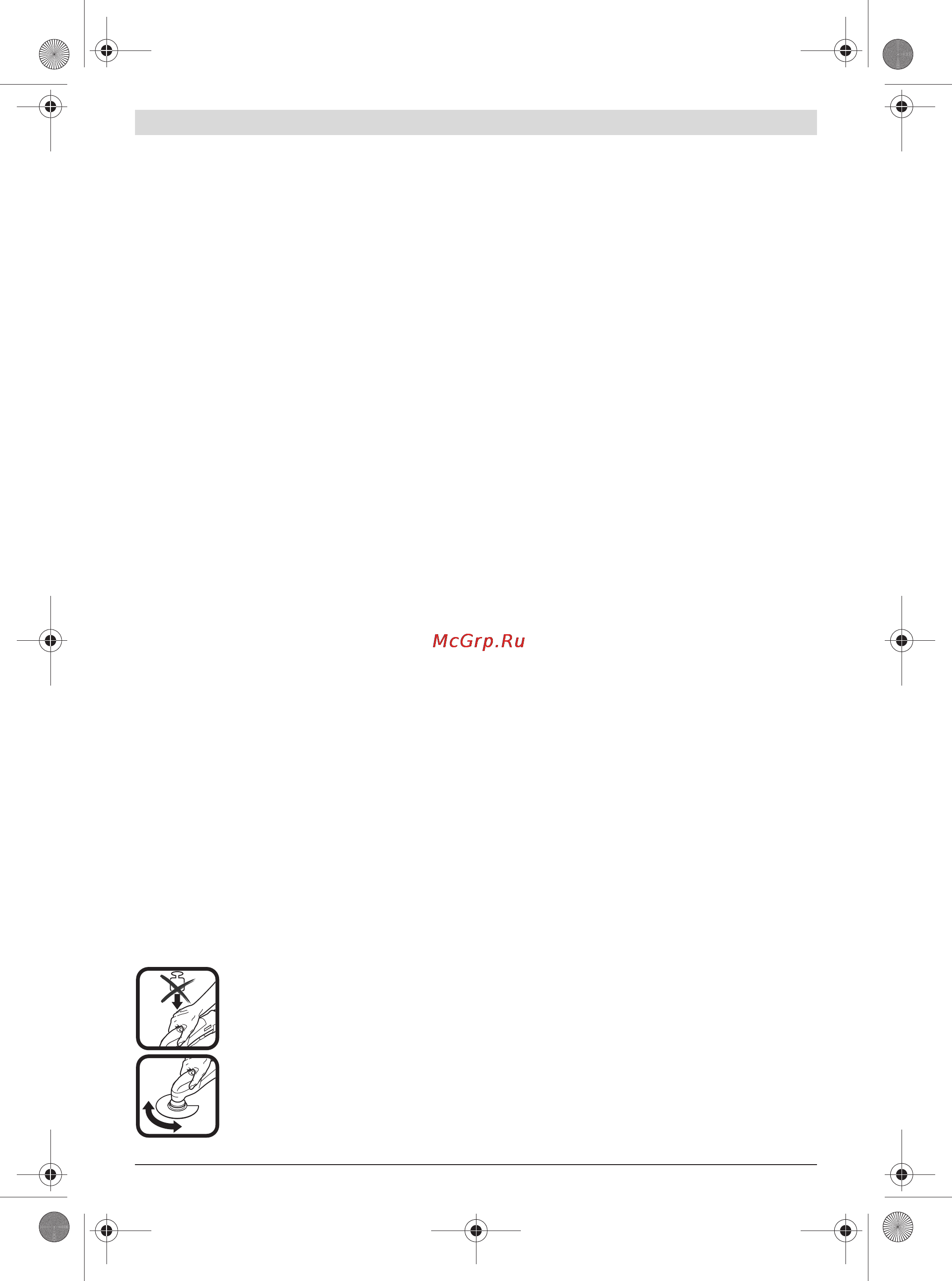 Bosch gop 250 ce professional l-boxx [11/199] Betrieb