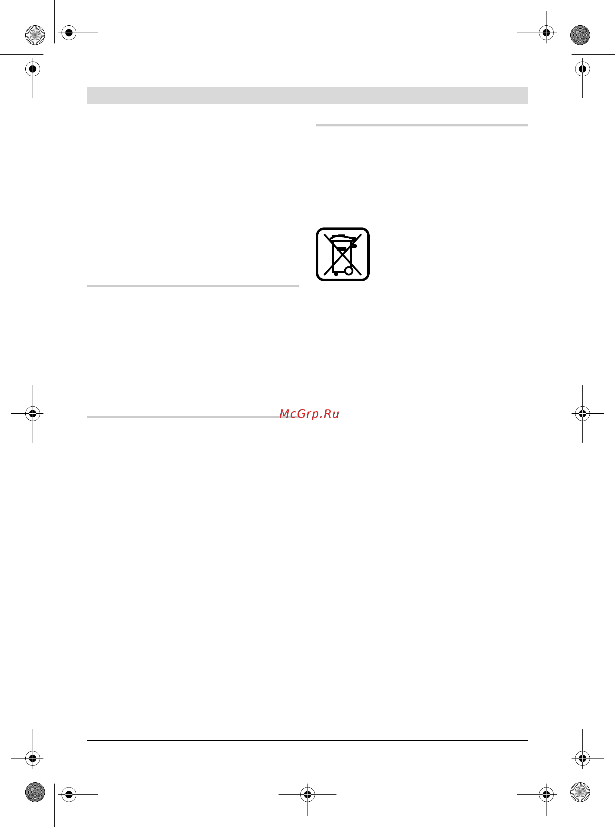 Bosch gnf 65 a professional [101/169] Бракуване