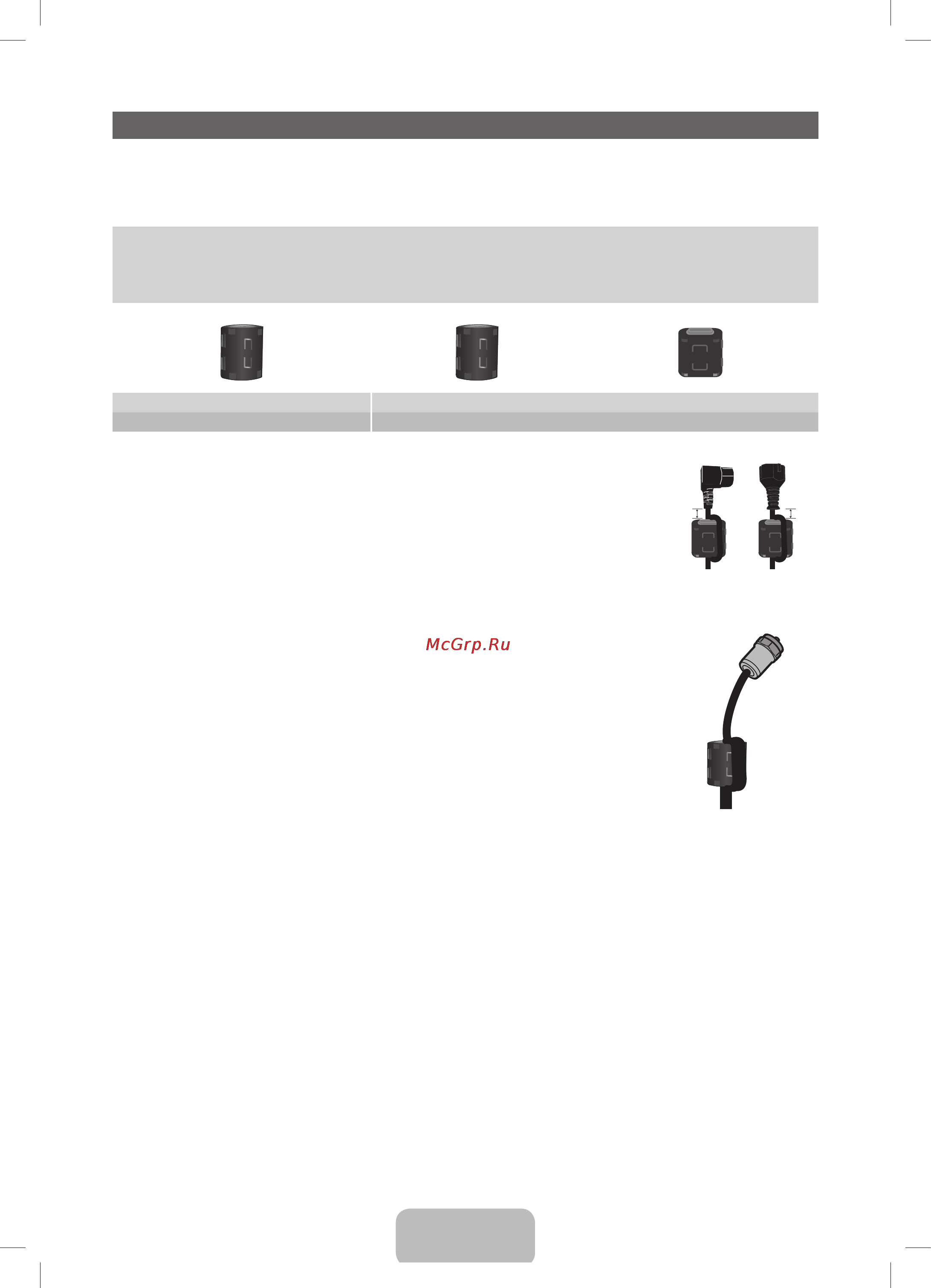 Samsung PS43 E452A4W [15/49] Принадлежности