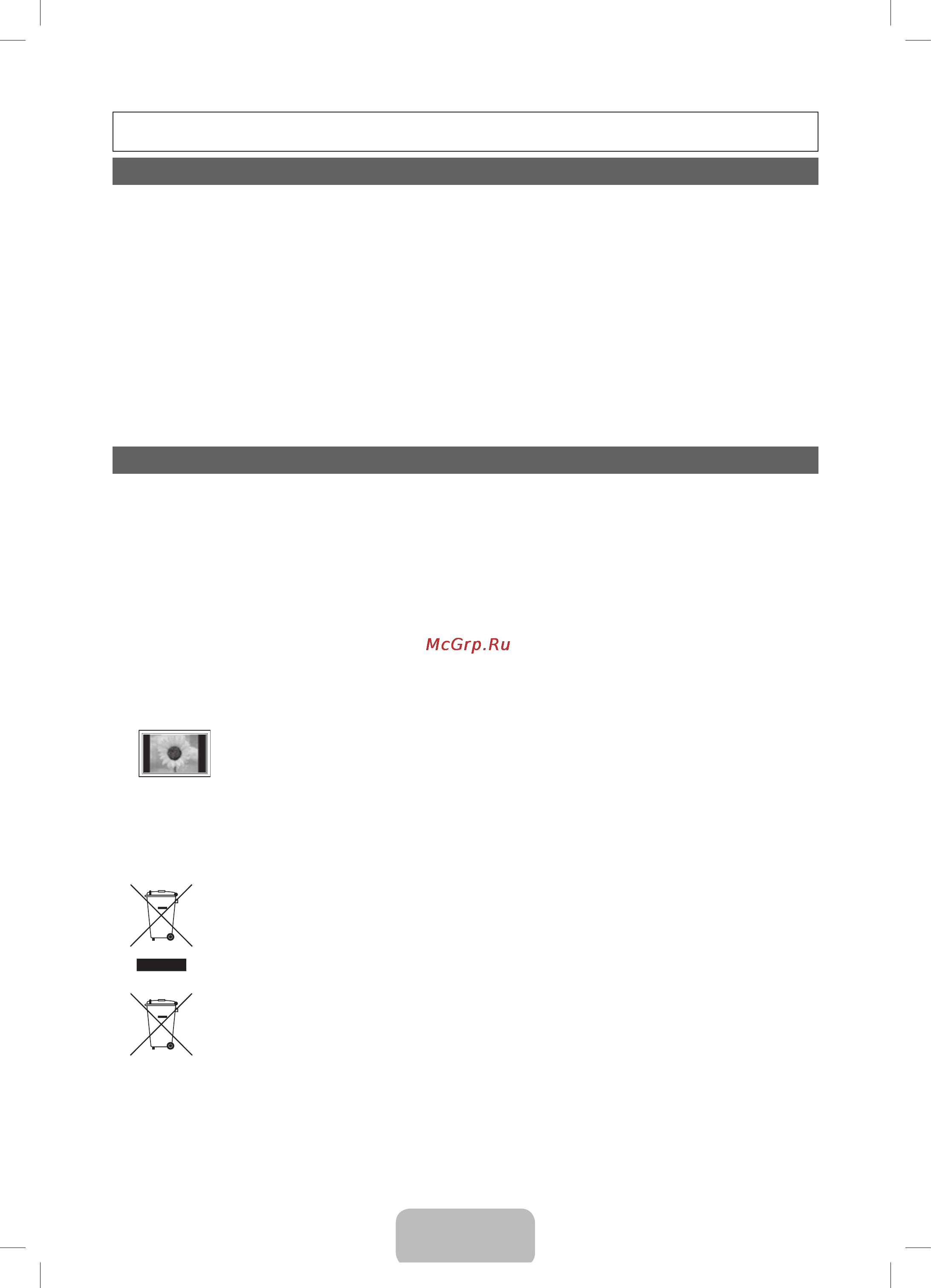 Samsung PS43 E452A4W [2/49] For more information on how to use e manual p 9