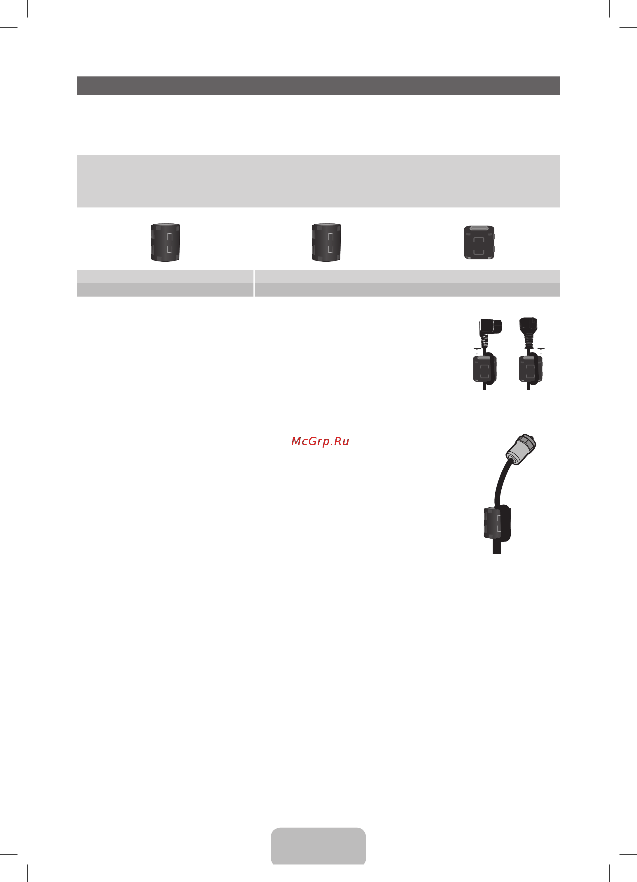 Samsung PS43 E452A4W [27/49] Приладдя