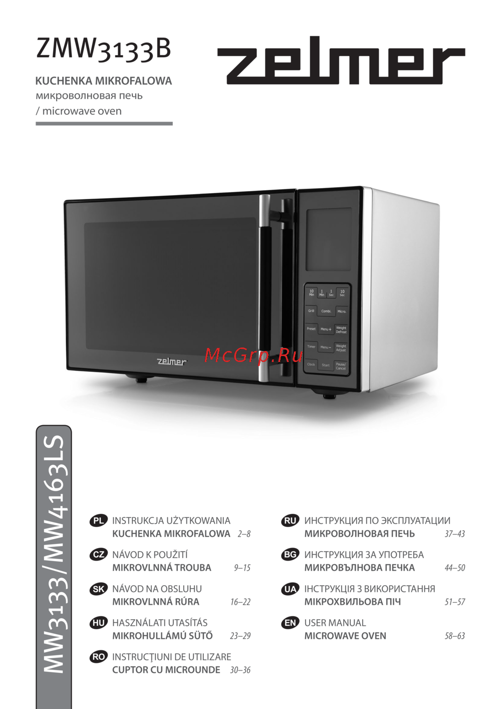 Zelmer MW4163LS Инструкция по эксплуатации