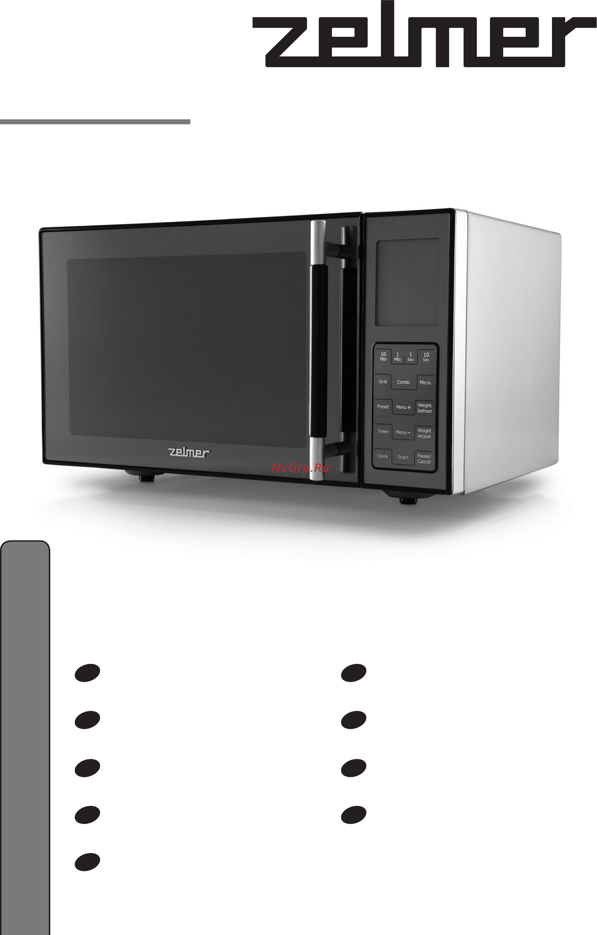Zelmer ZMW3133B (MW4163LS) Инструкция по эксплуатации онлайн
