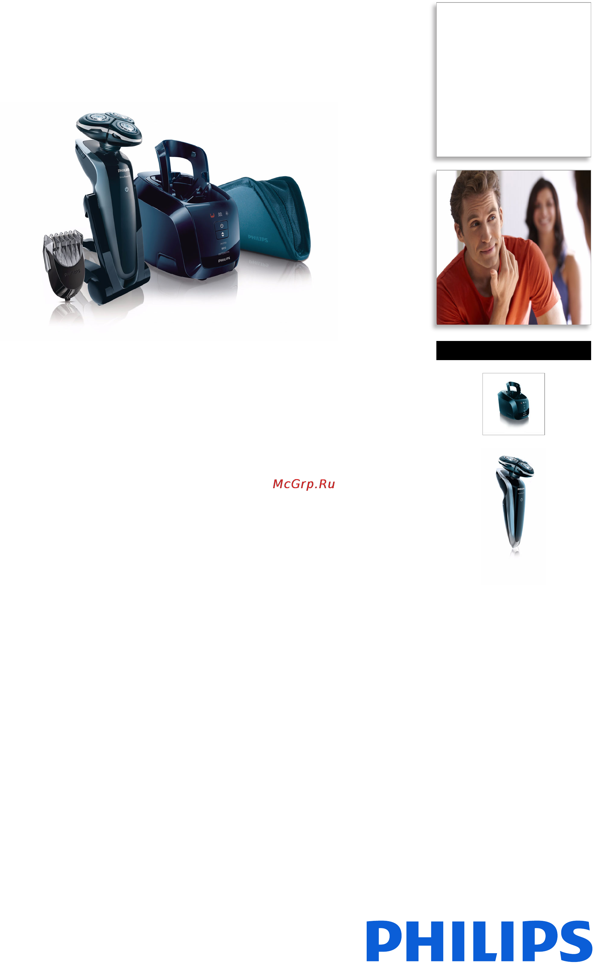Philips RQ1295/23 Брошюра онлайн